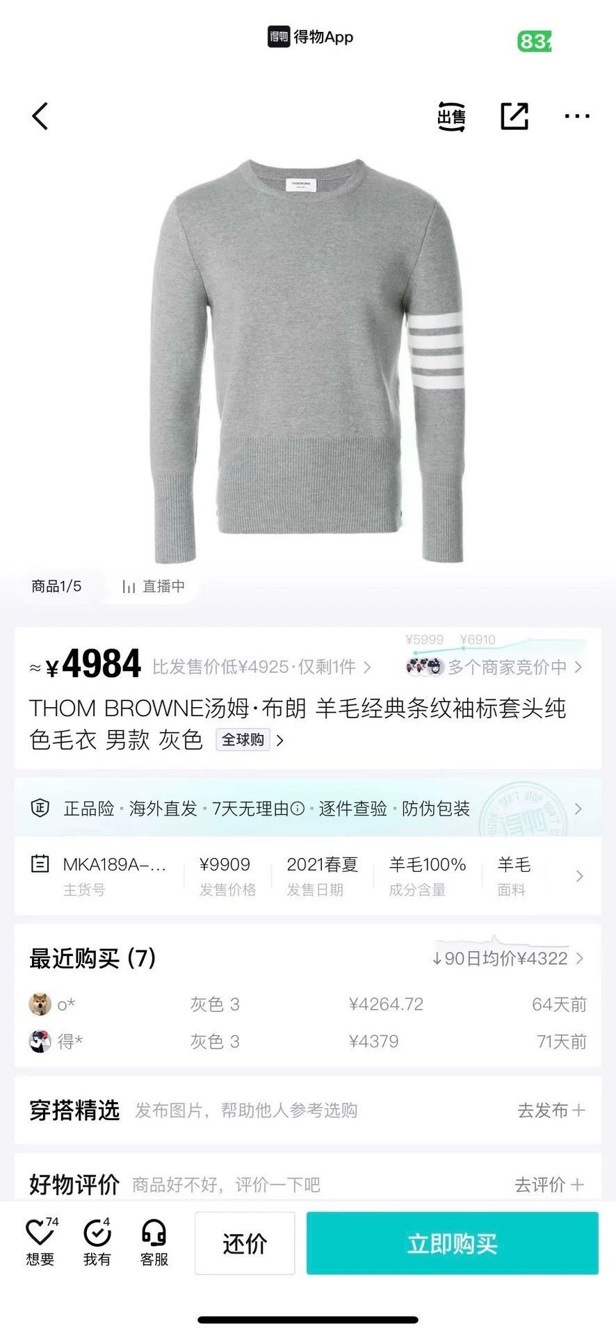 Thom Browne Thom Browne Gray Sweater Size 1 Size US S / EU 44-46 / 1 - 5 Thumbnail