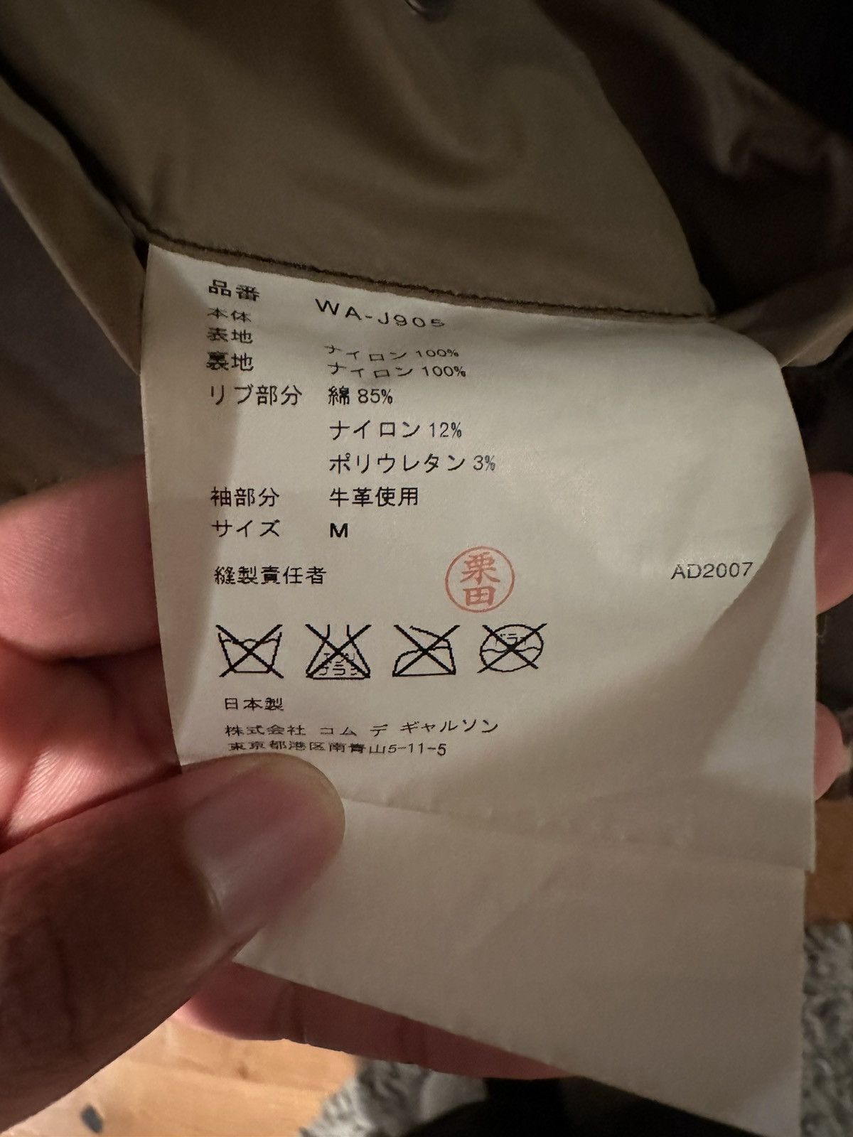 Comme des Garcons Junya Watanabe Comme des Garcons Jacket Size US M / EU 48-50 / 2 - 4 Thumbnail