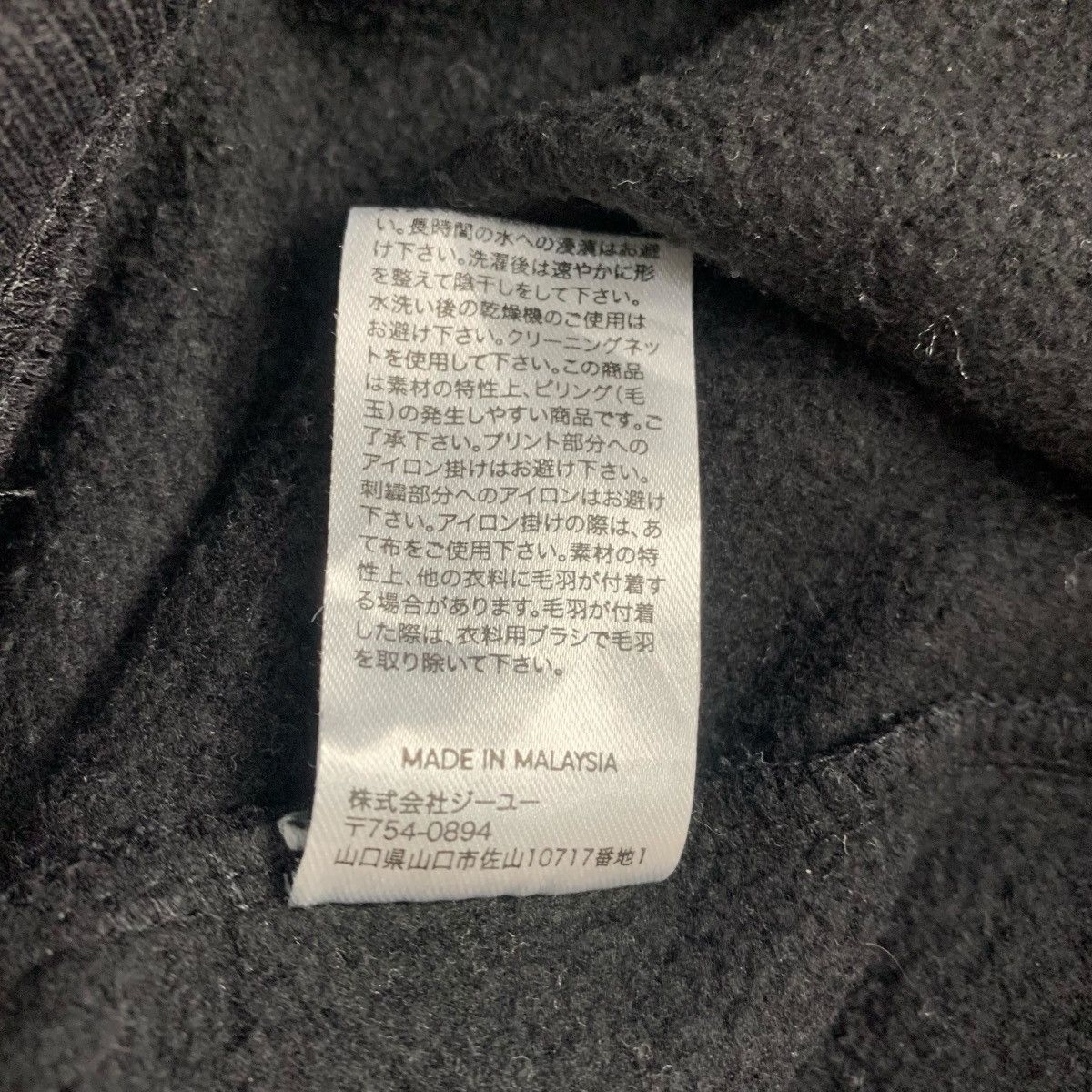Anime × GU × Japanese Brand Vintage Demon Slayer Anima StreetWear JapaneseBrand Hoodie Size US M / EU 48-50 / 2 - 9 Thumbnail