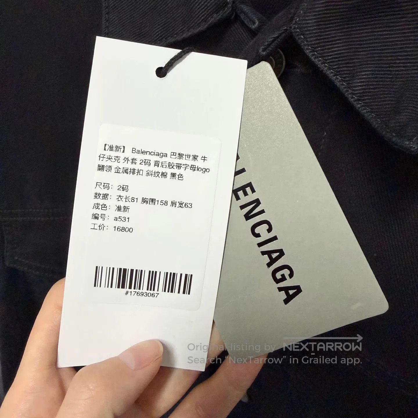 Balenciaga black balenciaga denim jacket with logo. Size US M / EU 48-50 / 2 - 5 Thumbnail