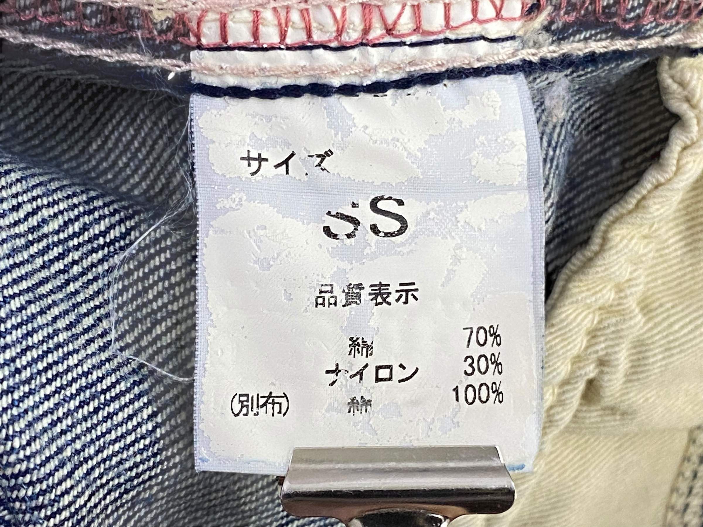 Japanese Brand Betty Smith Carpenter Pants Buckle Back Denim –Made in Japan Size 24" / US 00 / IT 34 - 10 Thumbnail