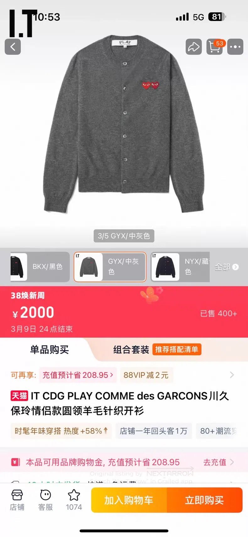 Comme des Garcons Comme Des Garcons Wool Knit Cardigan Size M / US 6-8 / IT 42-44 - 1 Thumbnail
