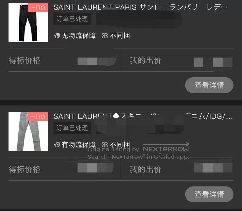 Saint Laurent Paris Saint Laurent Paris Ice Blue Denim Jeans i Size US 27 - 6 Thumbnail