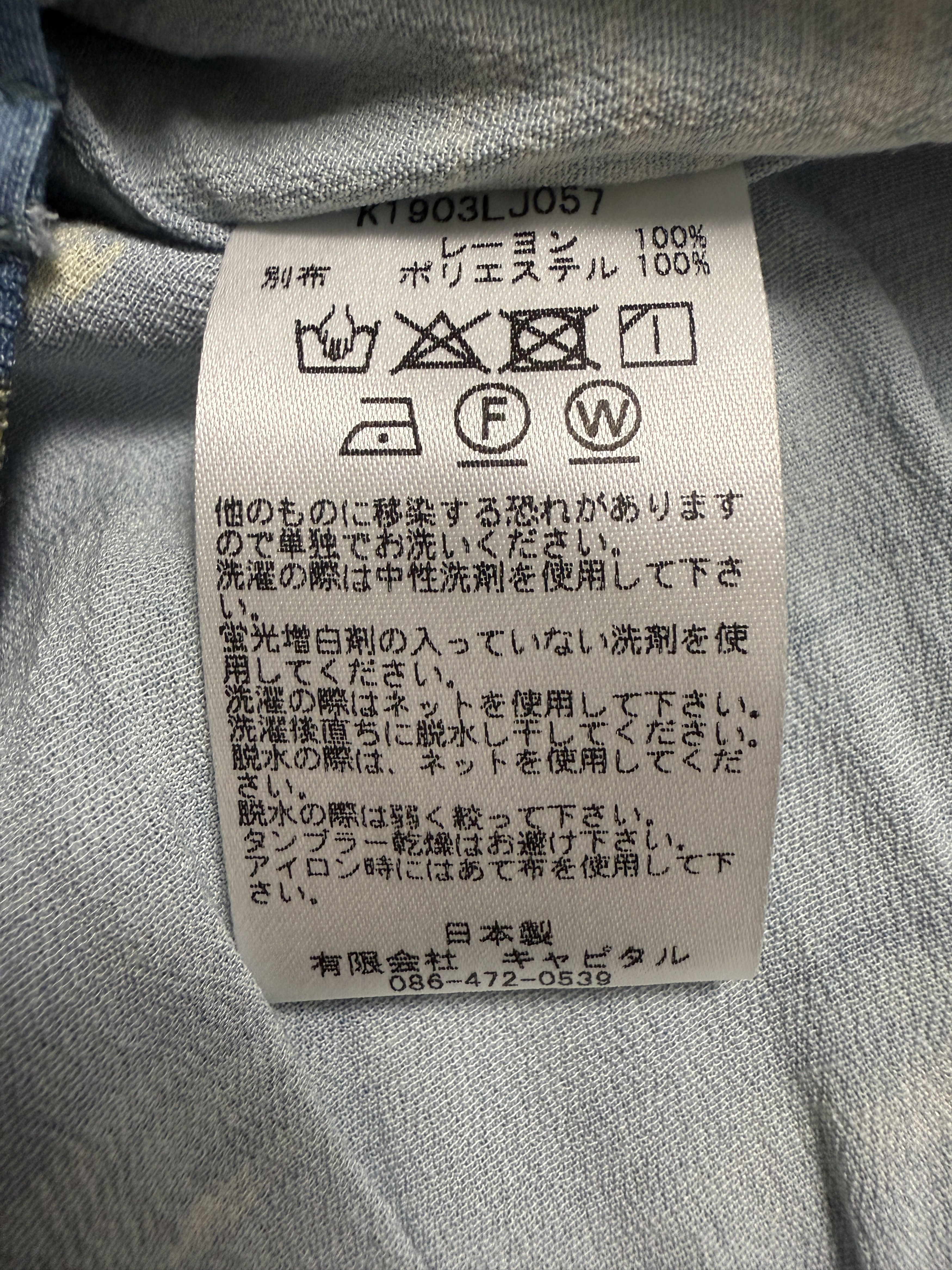 Kapital Kountry KAPITAL KOUNTRY KAMEHAMEHA RAYON DRIZZLER JACKET - BLUE Size S / US 4 / IT 40 - 8 Thumbnail