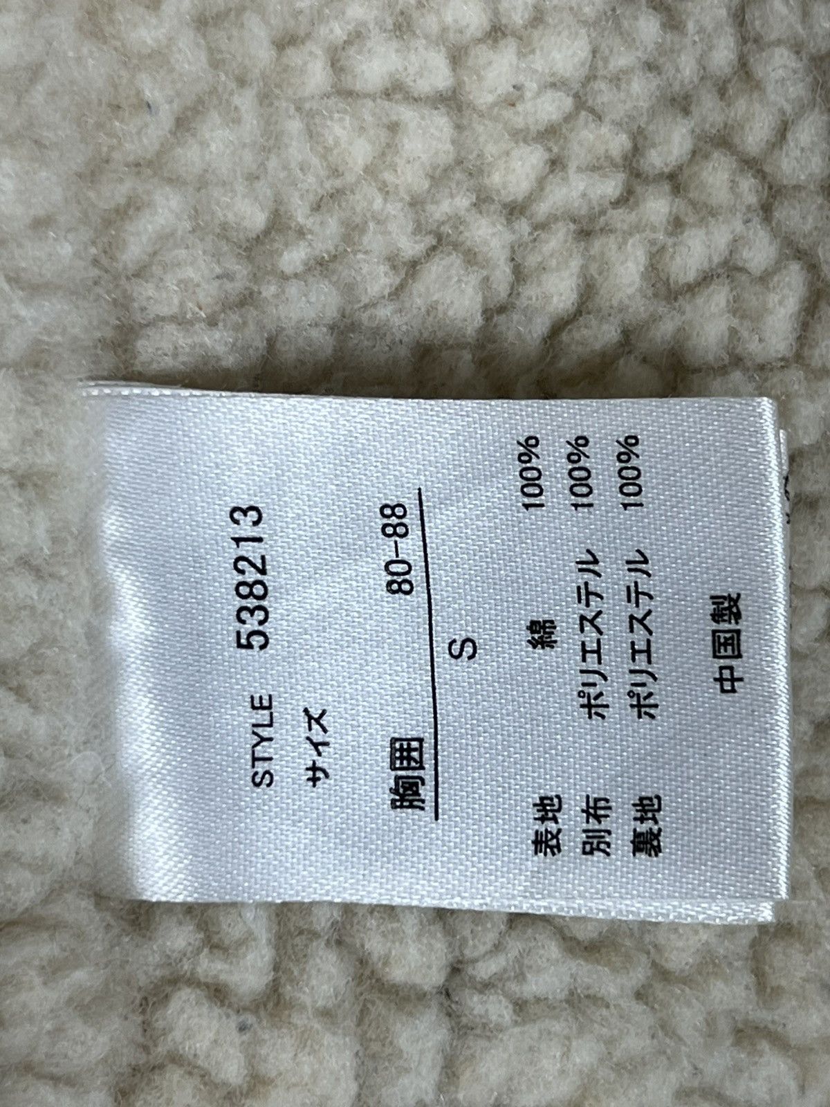 Ocean Pacific Vintage Ocean Pacific Sherpa Jacket SHIPS Jet Blue Exclusive Size US S / EU 44-46 / 1 - 11 Thumbnail