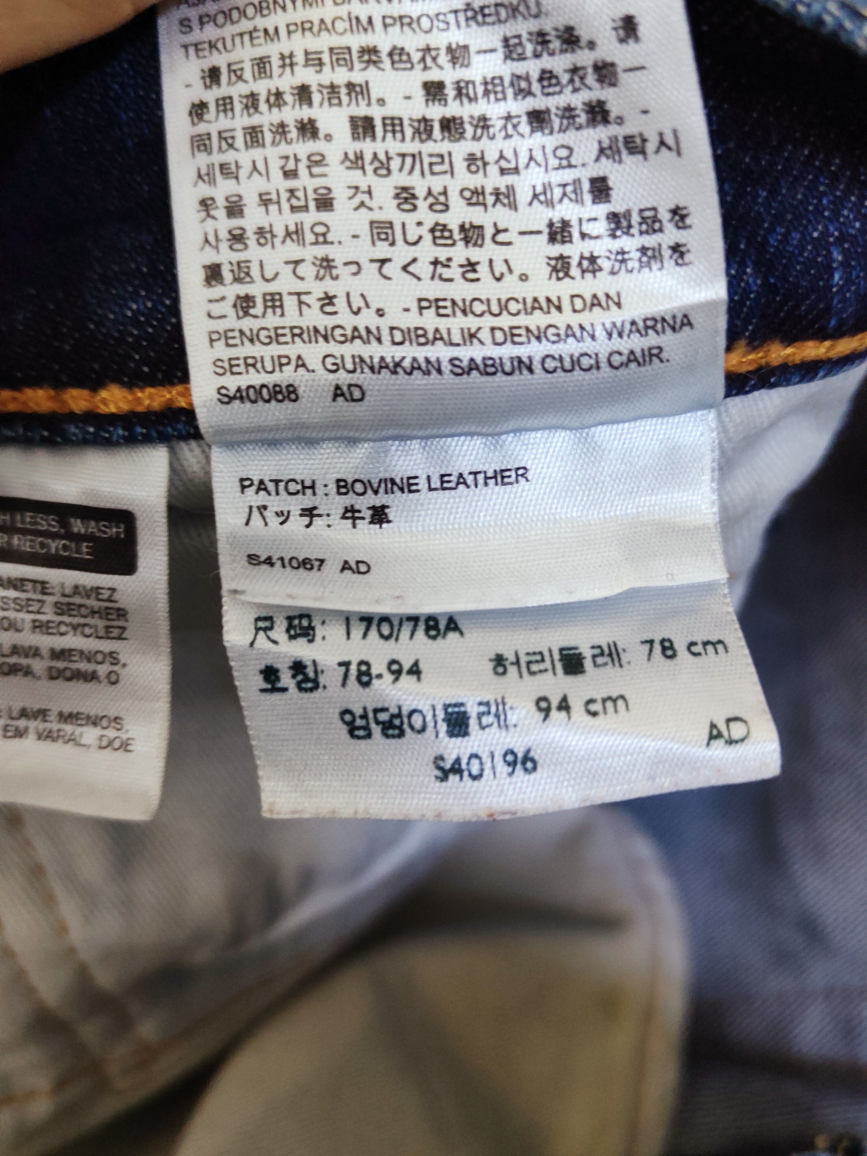 Levi's 510 Levi's Dark Blue Distressed Ripped Skinny Jeans #S2711 Size US 31 - 19 Thumbnail