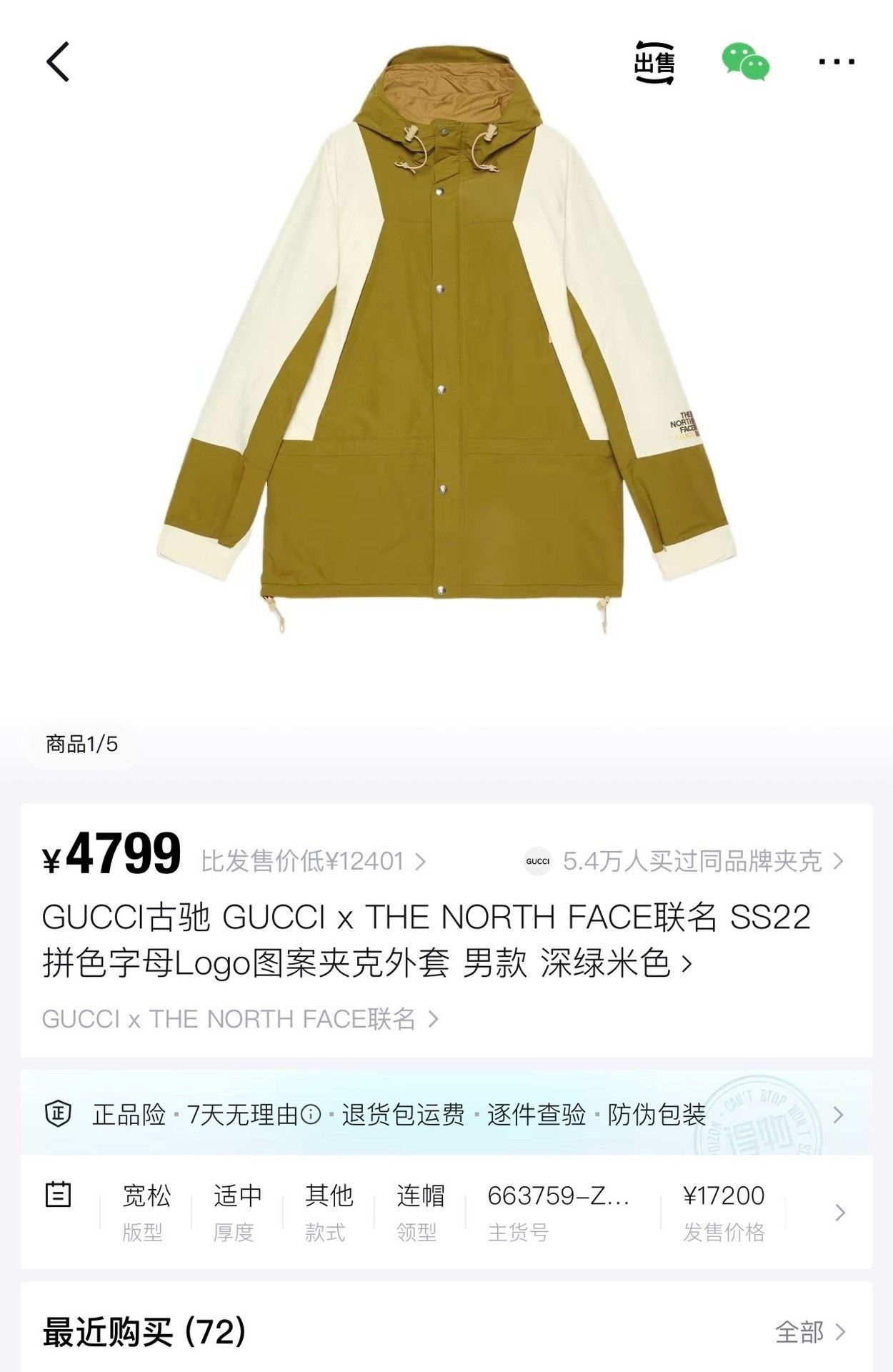 Gucci Gucci x The North Face Jacket Size US M / EU 48-50 / 2 - 5 Thumbnail