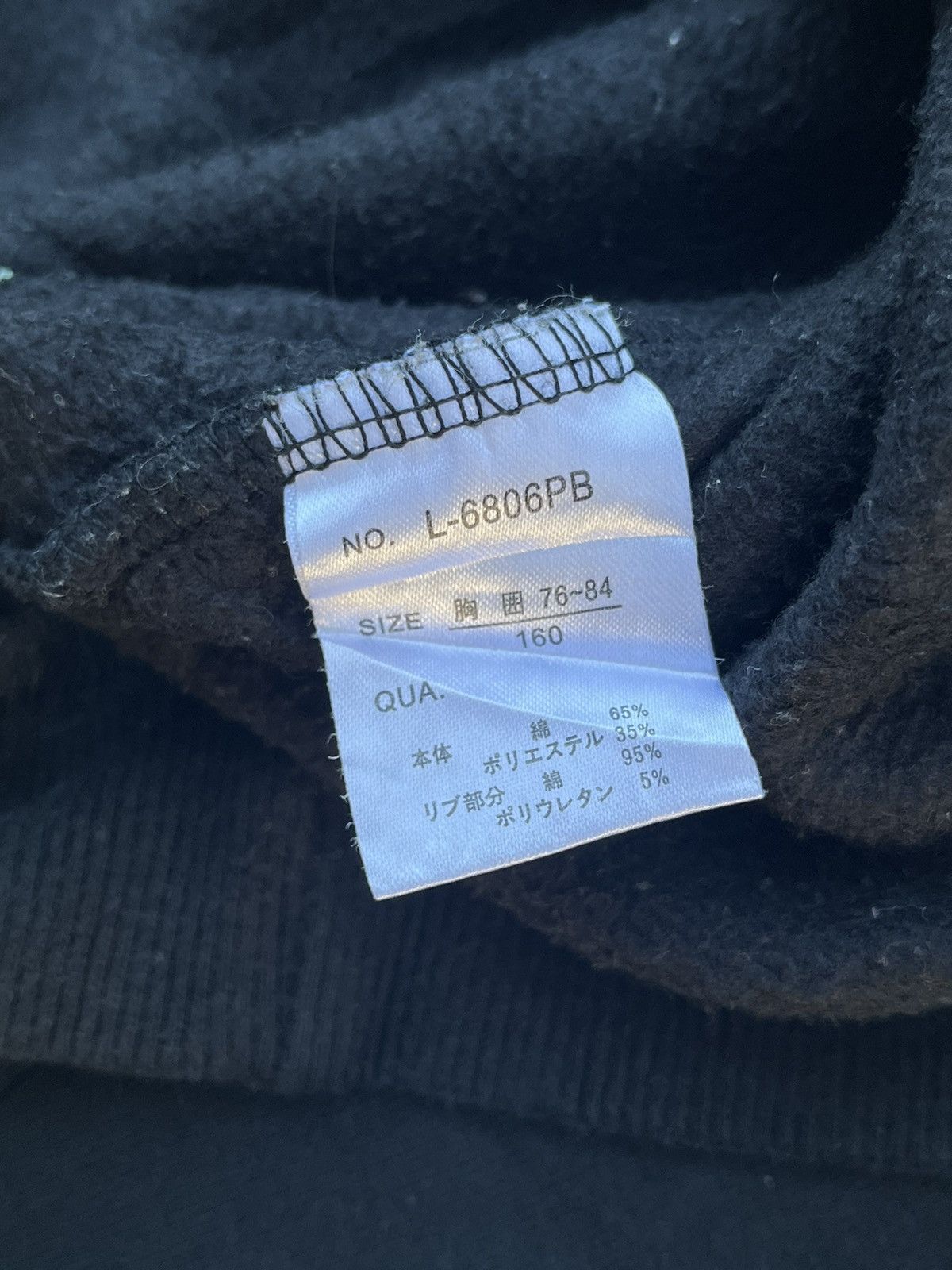 If Six Was Nine Sirmione-Japanese Poem Sweatshirts Seditionaries Punk Style Size US S / EU 44-46 / 1 - 6 Thumbnail