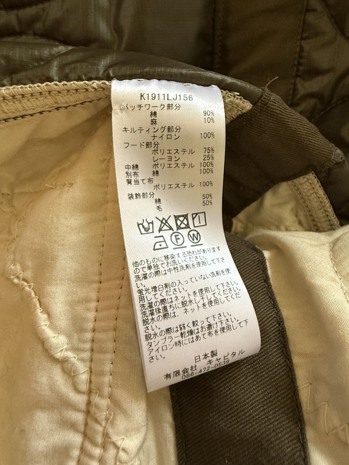 Kapital Kapital American Quilt Ring Coat Size US M / EU 48-50 / 2 - 12 Thumbnail