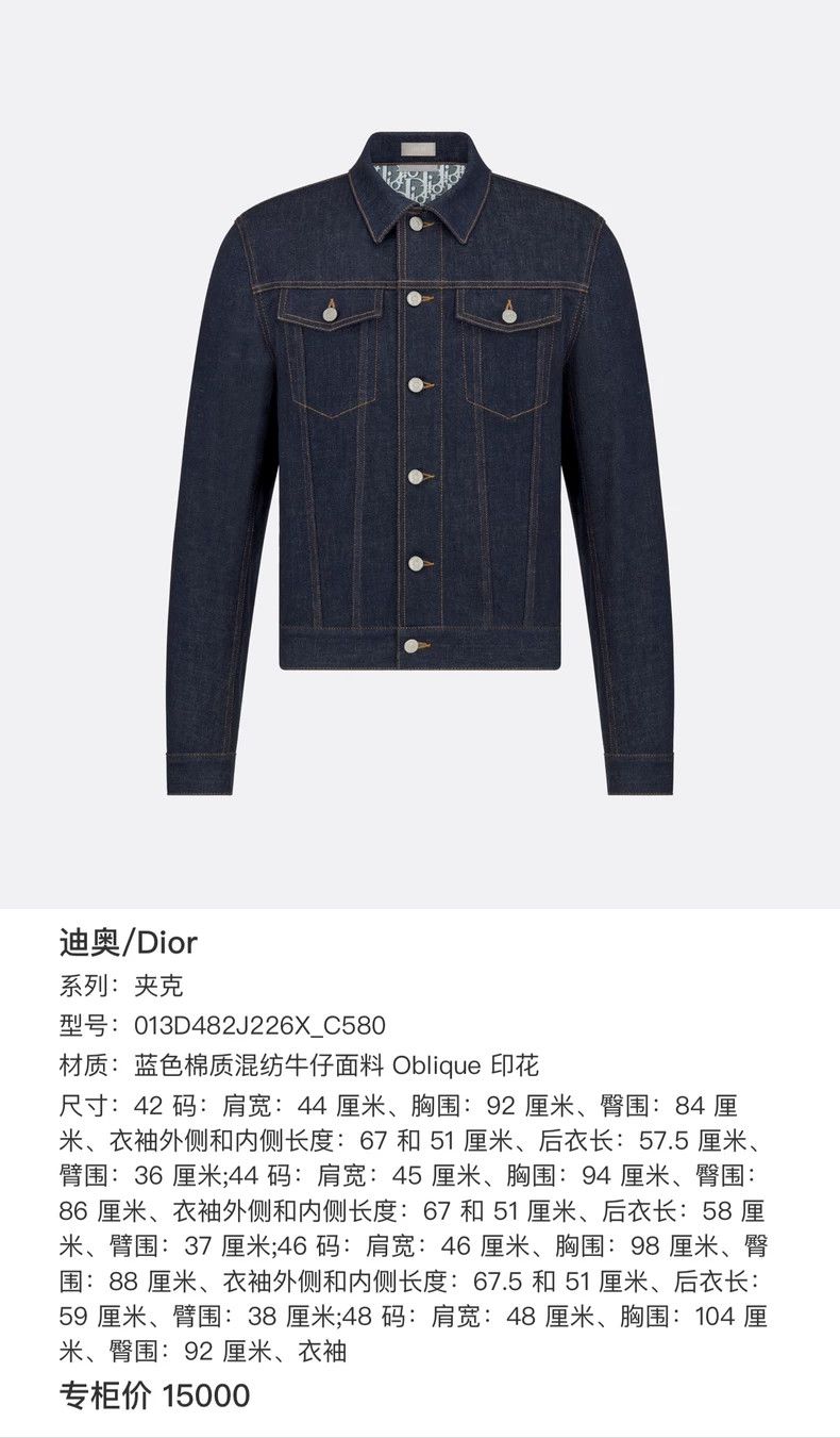 Dior Dior Full-print denim jacket inside Size US L / EU 52-54 / 3 - 6 Thumbnail