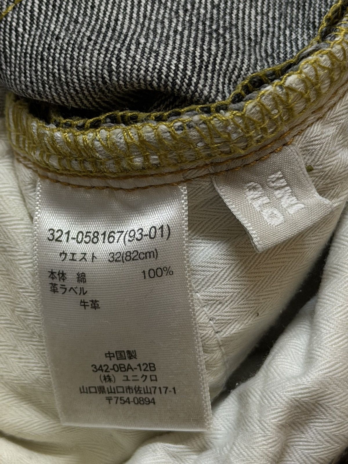 Uniqlo Vintage Y2K Japanese Uniqlo Faded Wash Distressed Wide Leg Size US 33 - 6 Thumbnail