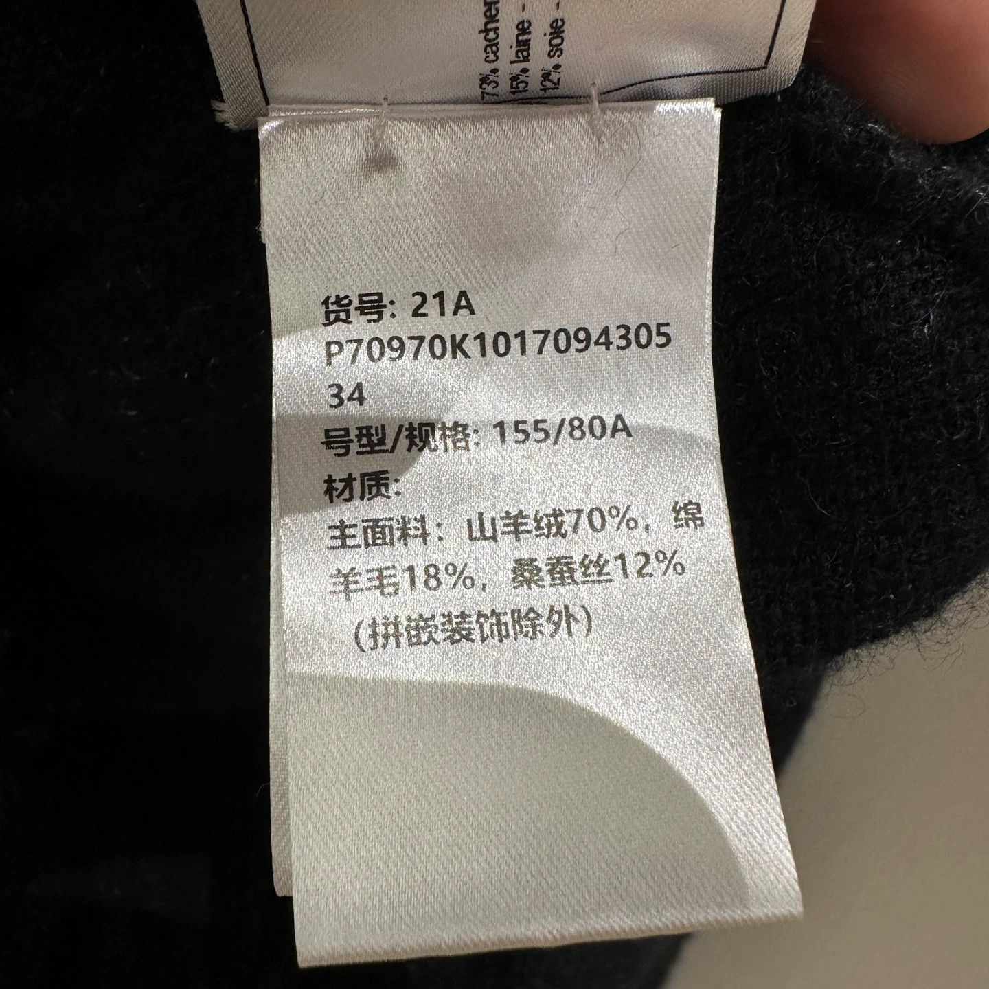 Chanel Chanel apr466 embossed cashmere women's dress 34 Size XS / US 0-2 / IT 36-38 - 7 Thumbnail