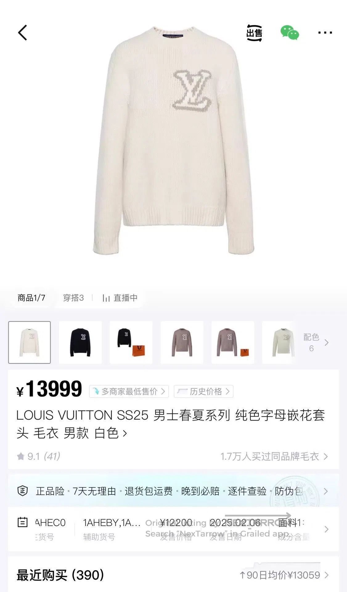 Louis Vuitton Beige Oversized Sweater with Logo - XL. Size US XL / EU 56 / 4 - 6 Thumbnail