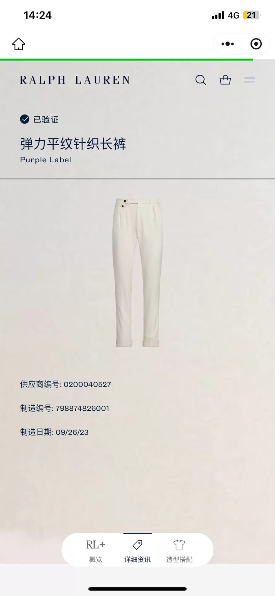 Polo Ralph Lauren Ralph Lauren Purple Label Naples Elastic Waist Trousers Size US 36 / EU 52 - 2 Thumbnail