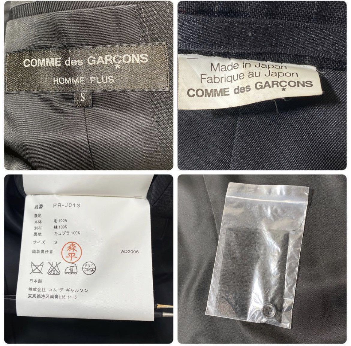 Comme des Garcons × Comme des Garcons Homme × Comme des Garcons Homme Plus AD2006 Comme des garcons homme plus coat Size US S / EU 44-46 / 1 - 6 Thumbnail