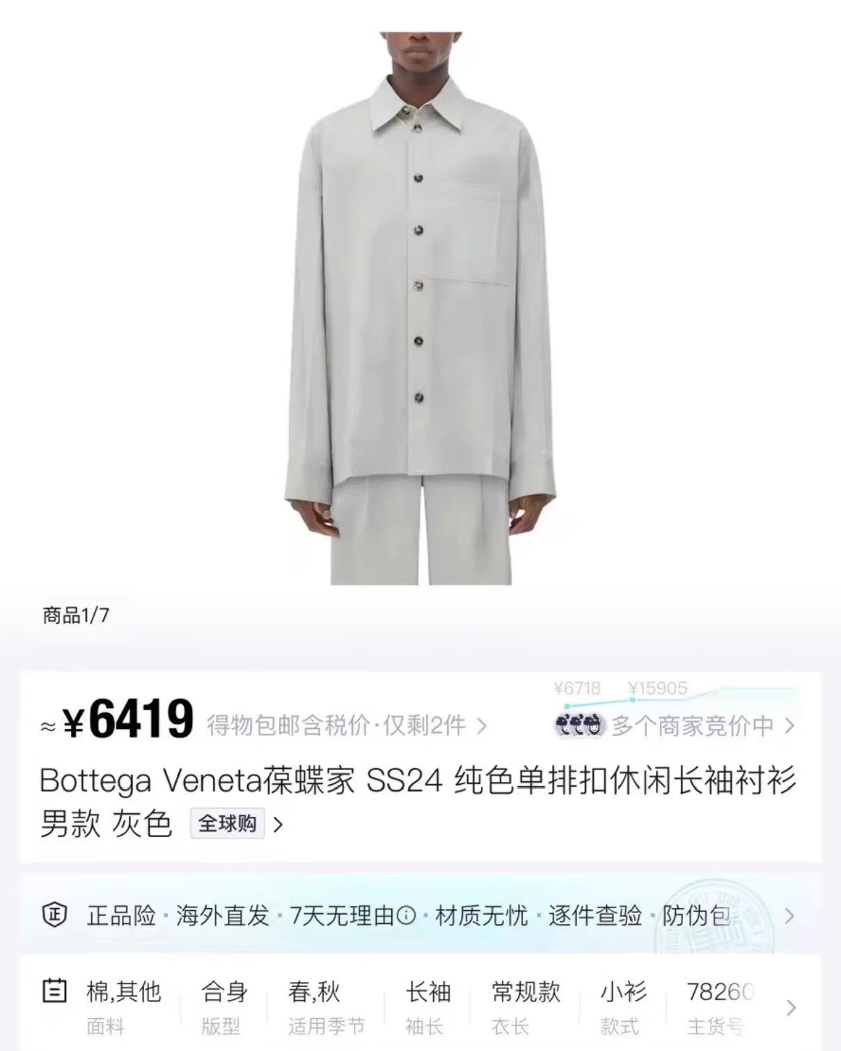 Bottega Veneta BV solid gray white long-sleeve shirt 44 mint Size US S / EU 44-46 / 1 - 6 Thumbnail