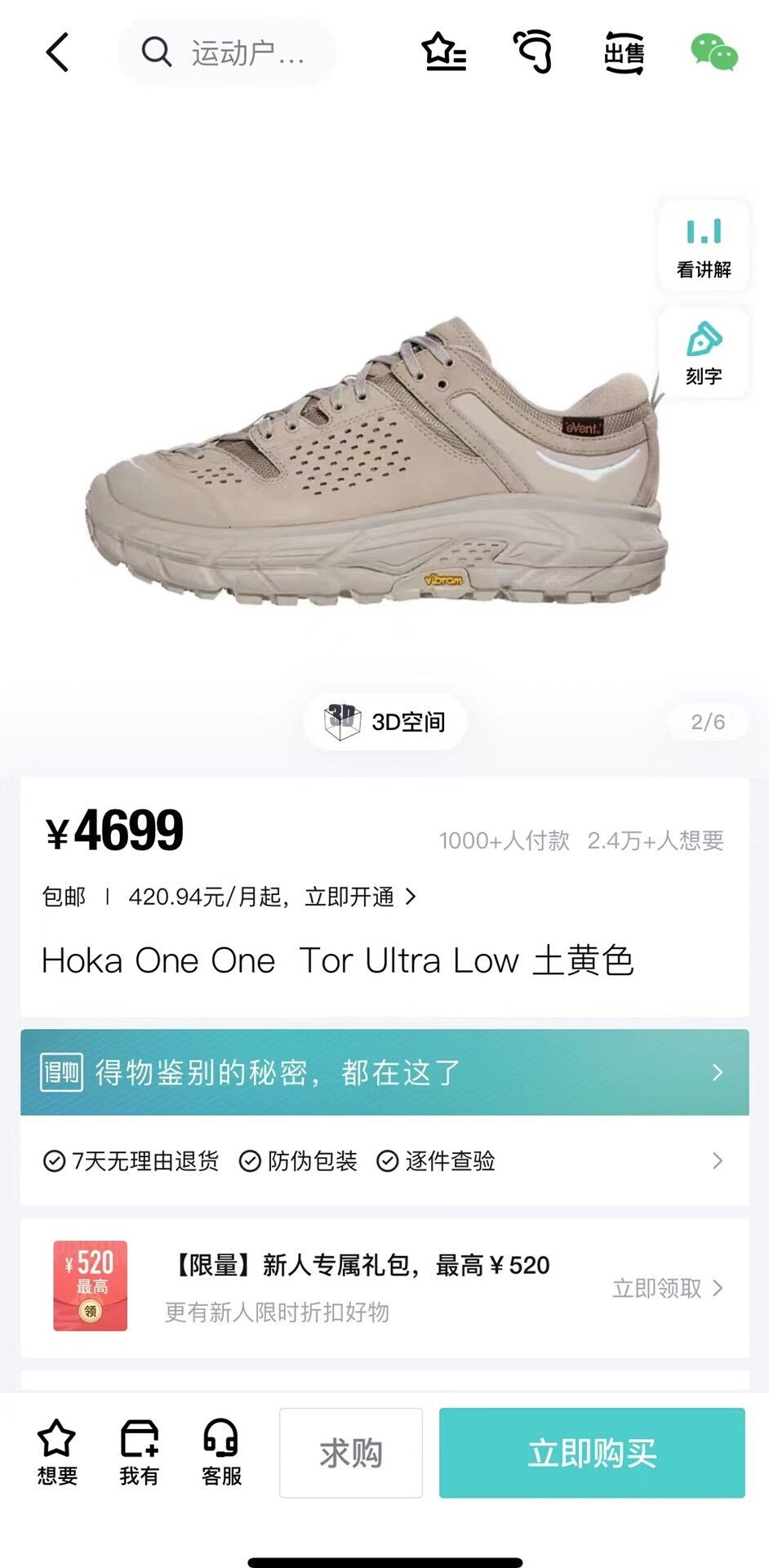 Hoka Hoka One One Tor Ultra Low Size US 10 / EU 43 - 1 Thumbnail