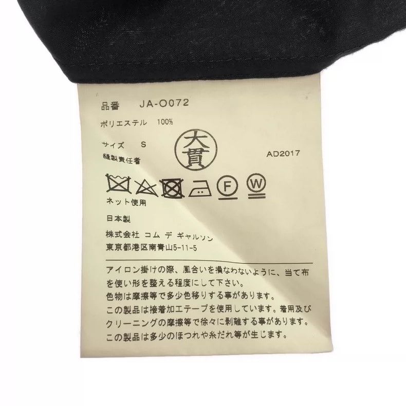 Comme des Garcons Comme Des Garcons Classical deconstruction knot Size S / US 4 / IT 40 - 6 Thumbnail