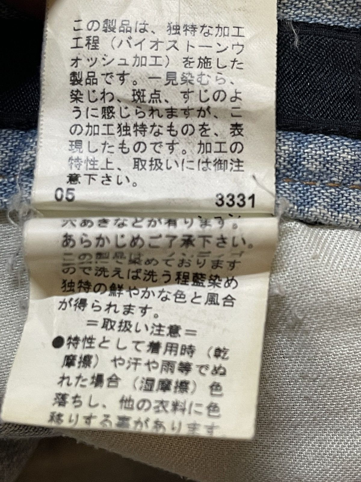 In The Attic Vintage Japanese Brand Mud Faded Wash Style Loose Jeans Size US 32 / EU 48 - 10 Thumbnail