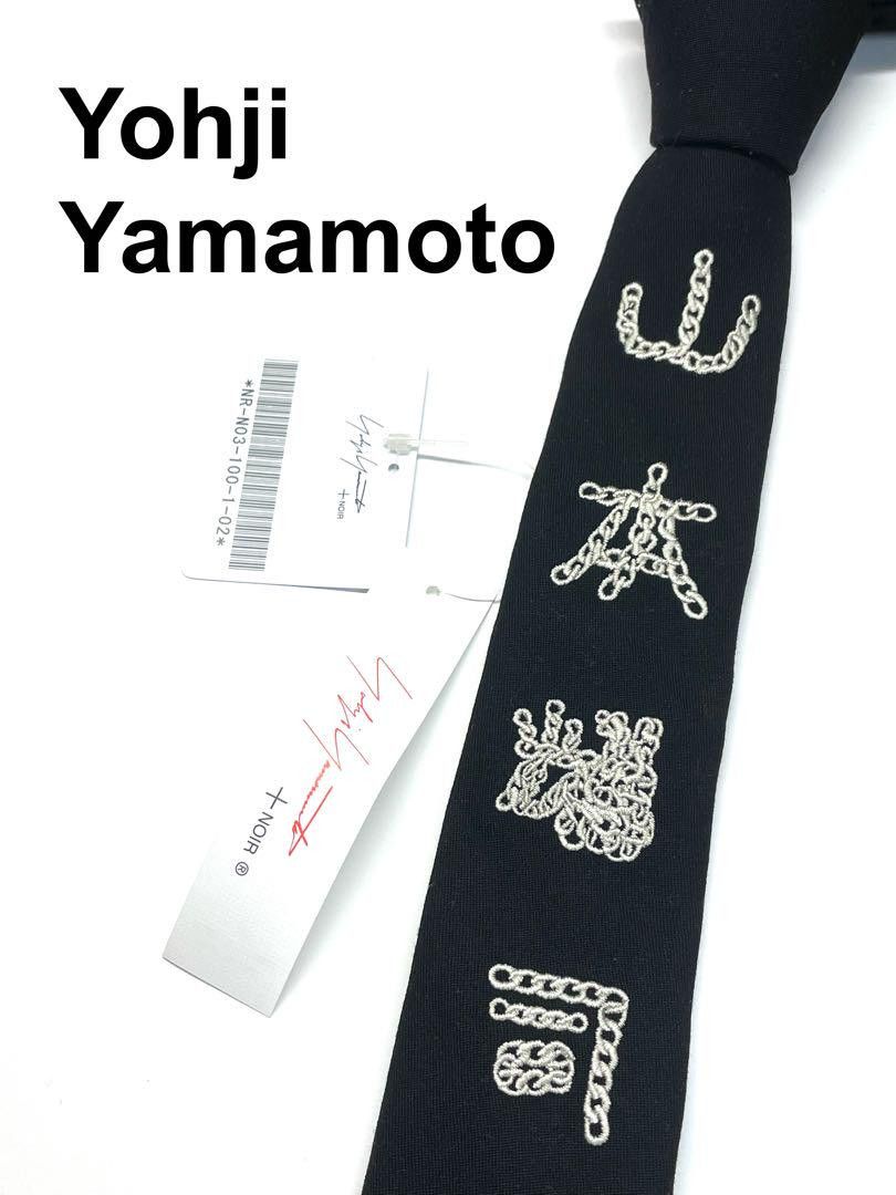 image of Yohji Yamamoto Pour Homme Necktie Yohji Yamamoto in Black, Men's