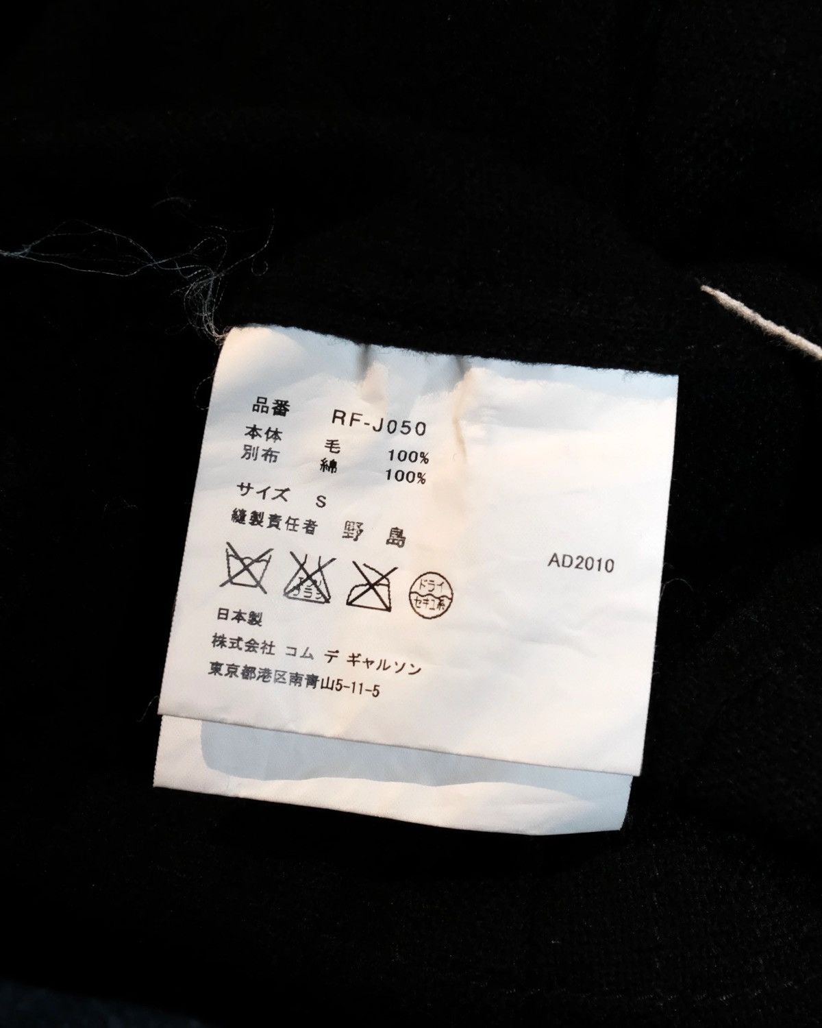 Comme des Garcons Comme des Garcons ROUND COLLAR PATCH WOOL JACKET Size US S / EU 44-46 / 1 - 3 Thumbnail