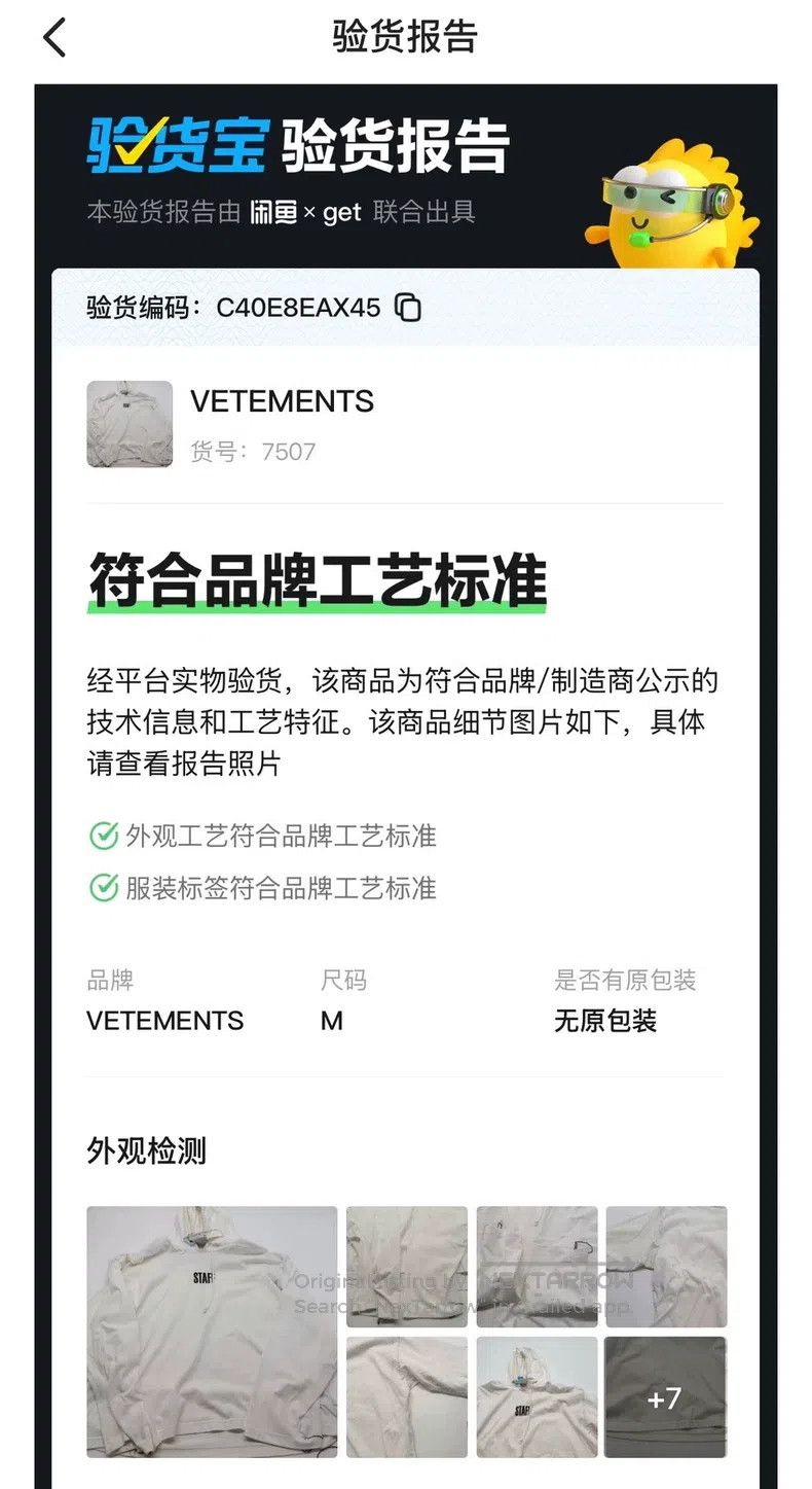 Other Vetements Hoodie Size US M / EU 48-50 / 2 - 8 Thumbnail