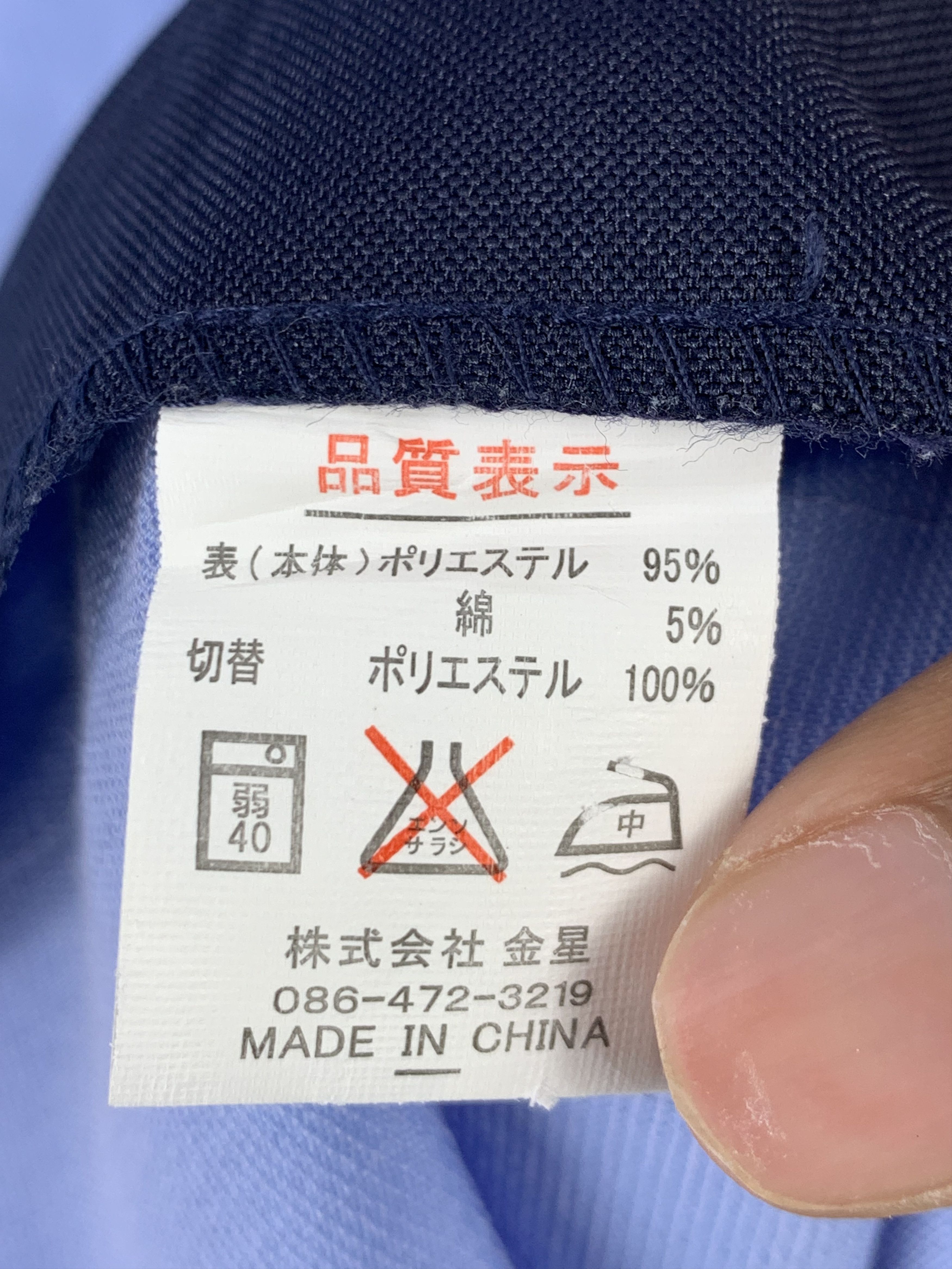 Japanese Brand Vintage Japanese Brand Workers Jacket J1551 Size US M / EU 48-50 / 2 - 13 Thumbnail