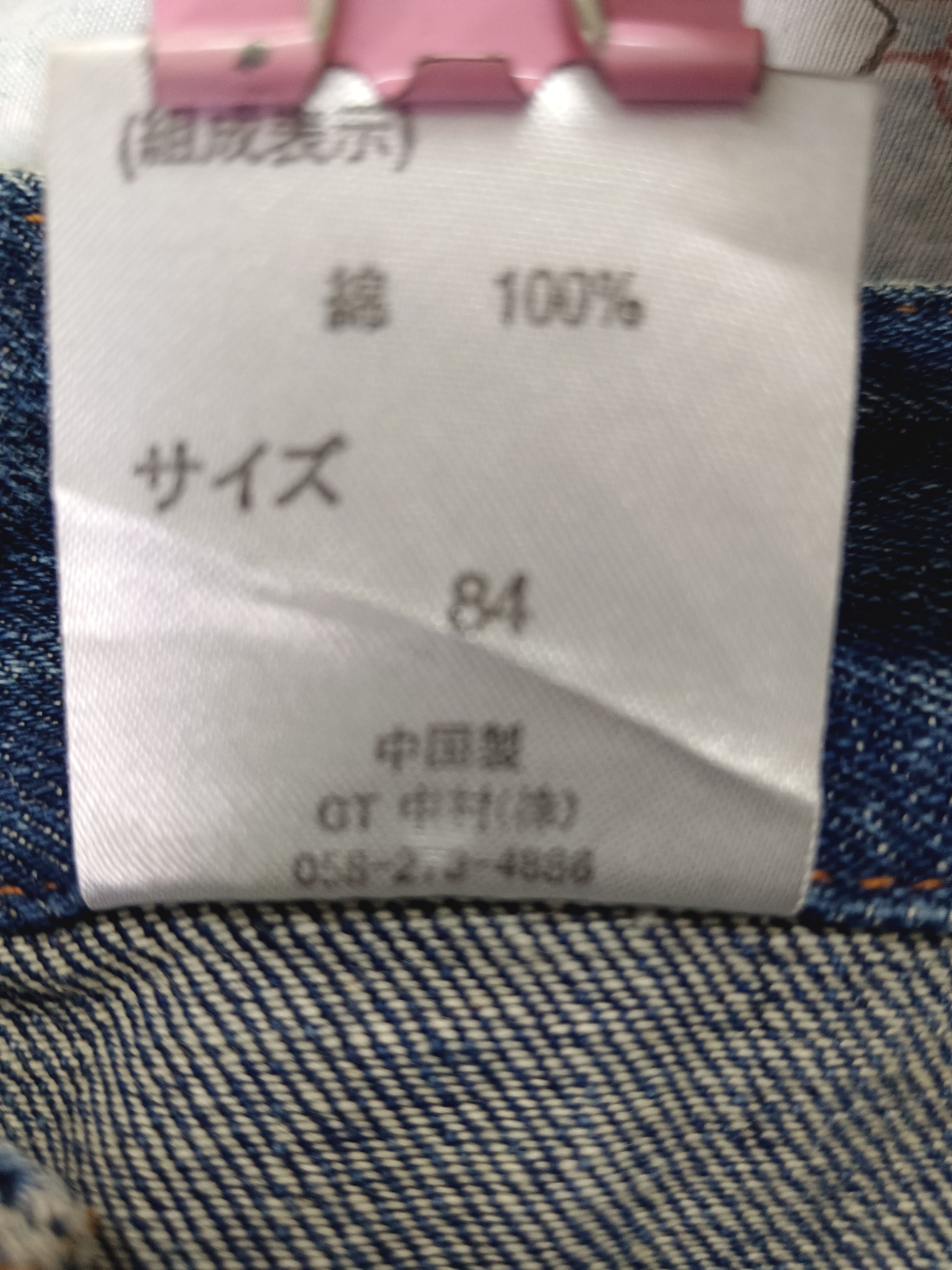 In The Attic In The Attic Patchwork Surfing Denim Size US 32 / EU 48 - 15 Thumbnail