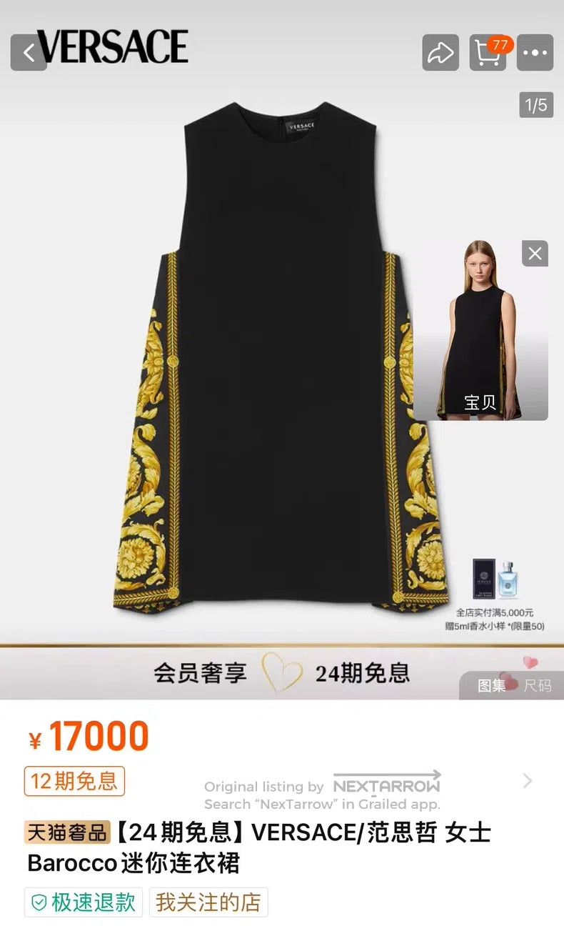 Versace Versace Light luxury dresses and skirts Size XS / US 0-2 / IT 36-38 - 5 Thumbnail