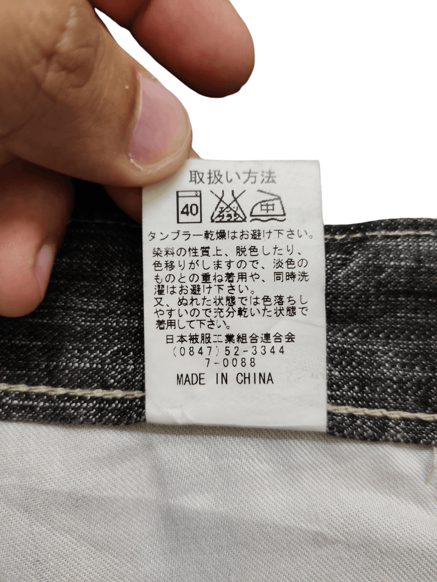 Karakuri Tamashii Vintage Y2k Wild Khakis Sukajan Sakura Jeans Karakuri Style Size US 32 / EU 48 - 18 Thumbnail