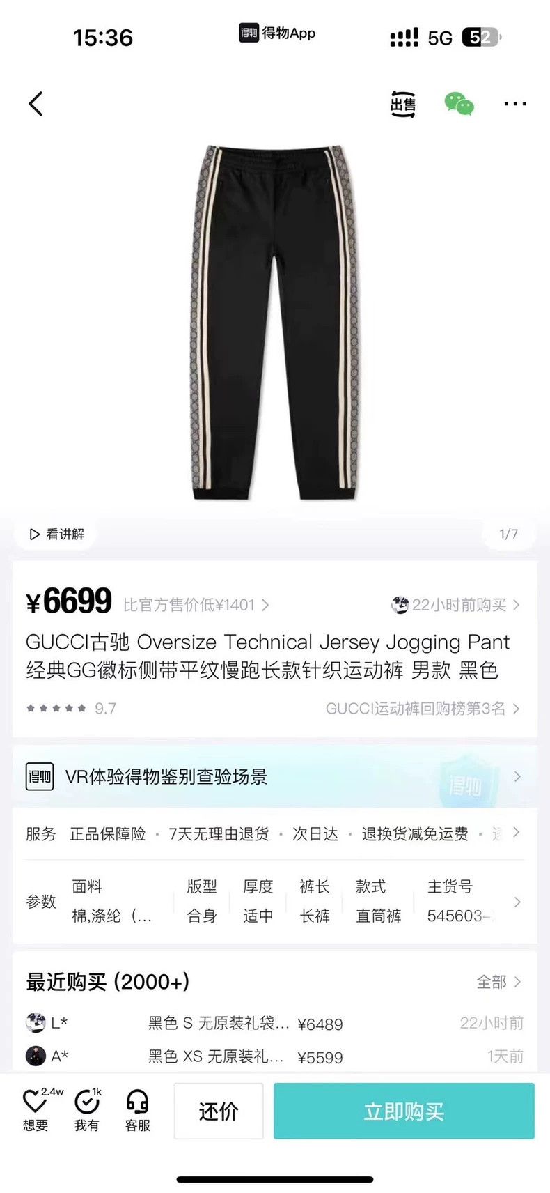 Gucci Gucci Size L The latest black snake print logo sweatpants 2 Size US 34 / EU 50 - 6 Thumbnail