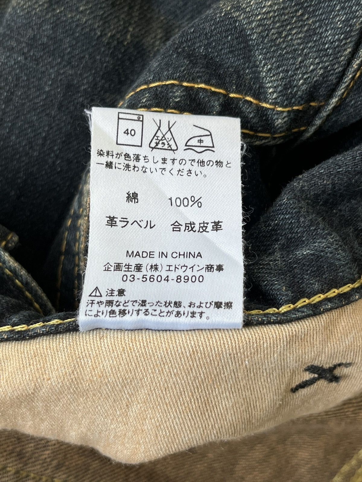 If Six Was Nine × Lee 🔥RARE DISTRESSED FLARE JEANS IF SIX WAS NINE STYLE / LEE Size US 36 / EU 52 - 15 Thumbnail