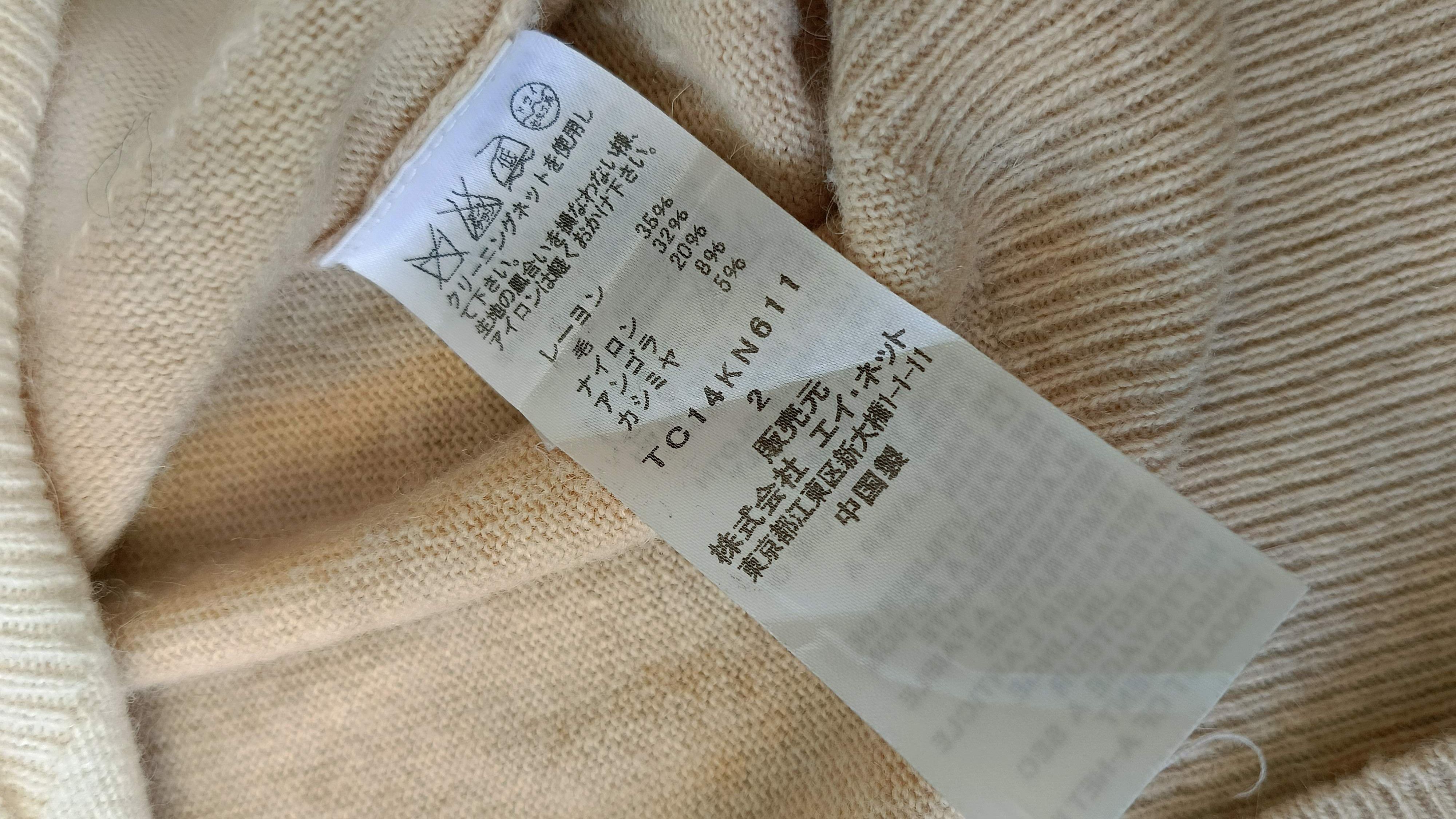 Tsumori Chisato CATS Tsumori Chisato ISSEY MIYAKE wool rayon sweater small Size XS / US 0-2 / IT 36-38 - 9 Thumbnail