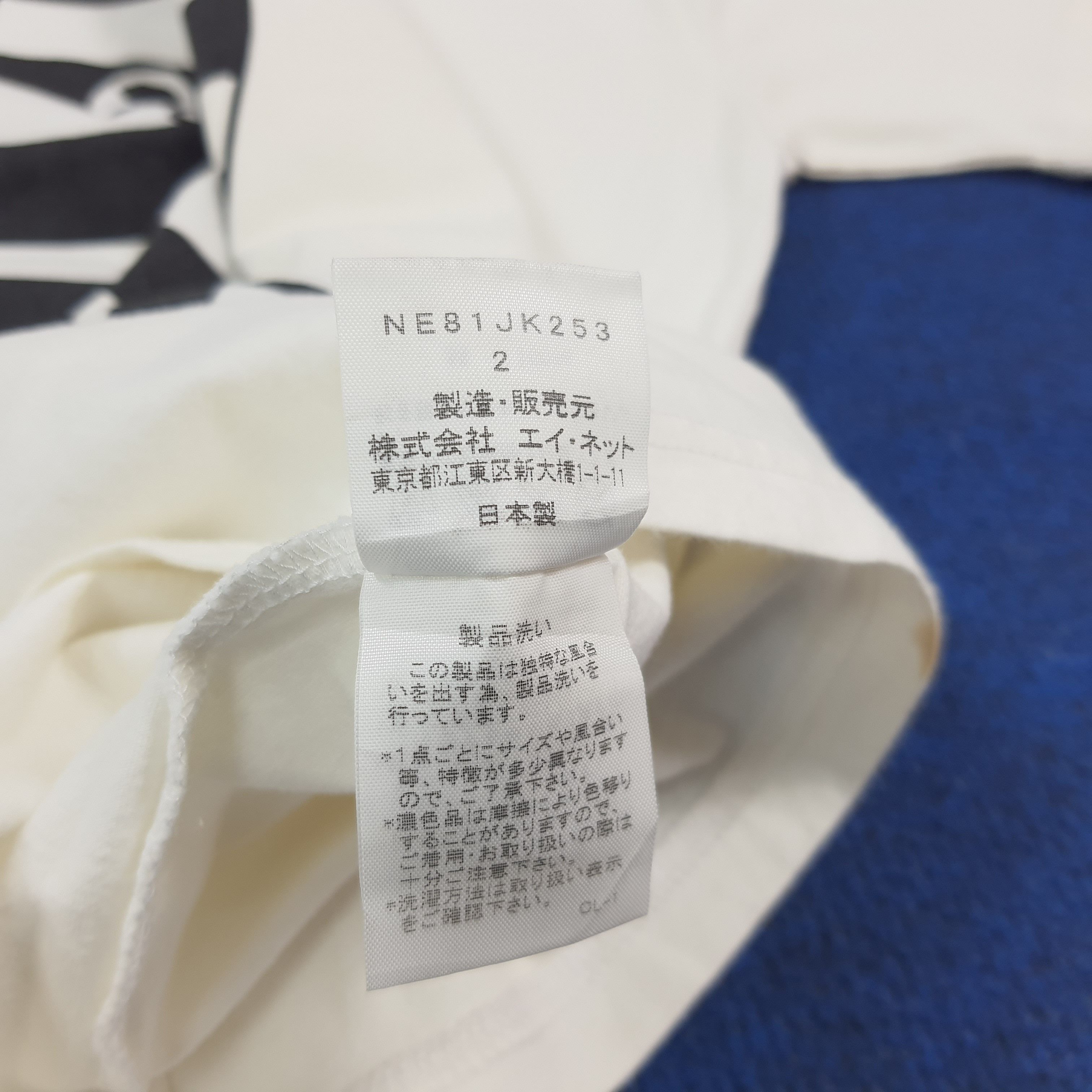 Ne-Net Vintage Ne-Net by Issey Miyake Japan Tshirt C301N67 Size US S / EU 44-46 / 1 - 6 Thumbnail