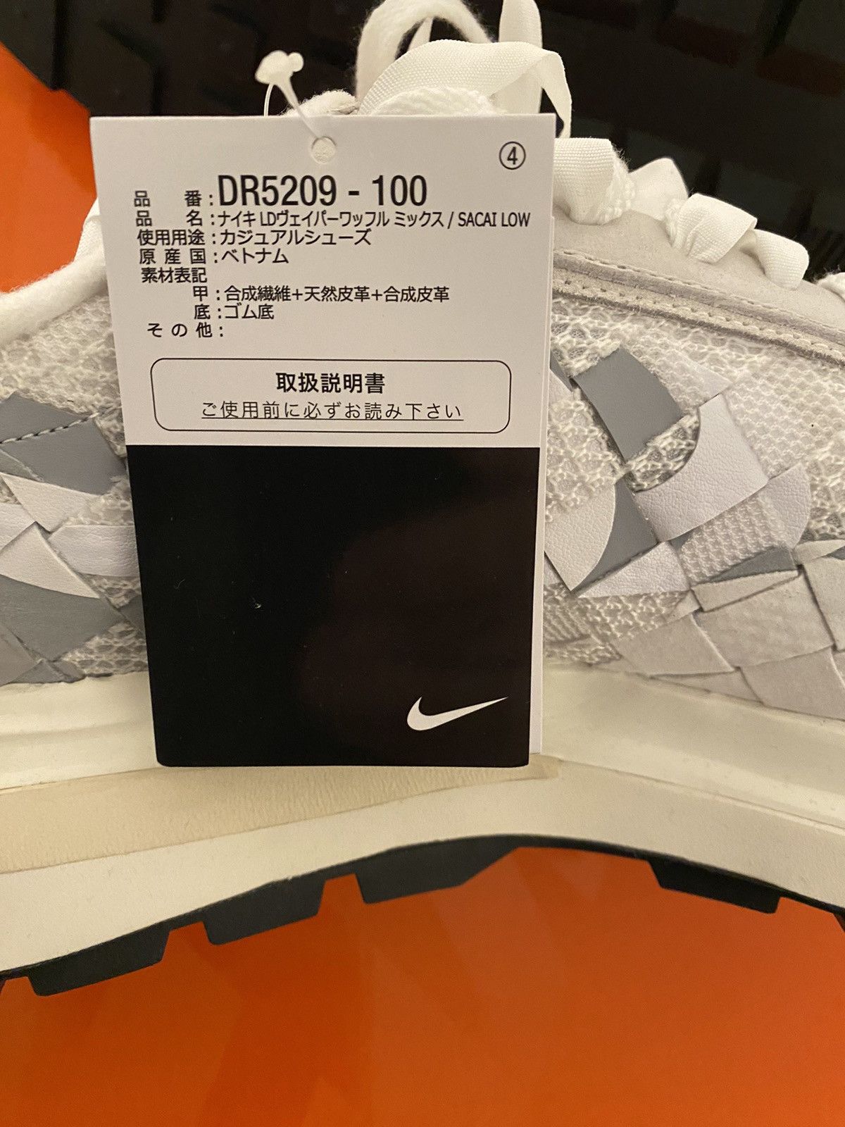 Jean Paul Gaultier x Sacai x Nike VaporWaffle Woven White