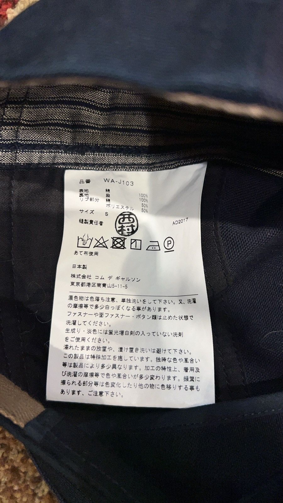 Carhartt × Junya Watanabe Junya Watanabe Carhartt Varsity Size US S / EU 44-46 / 1 - 4 Thumbnail
