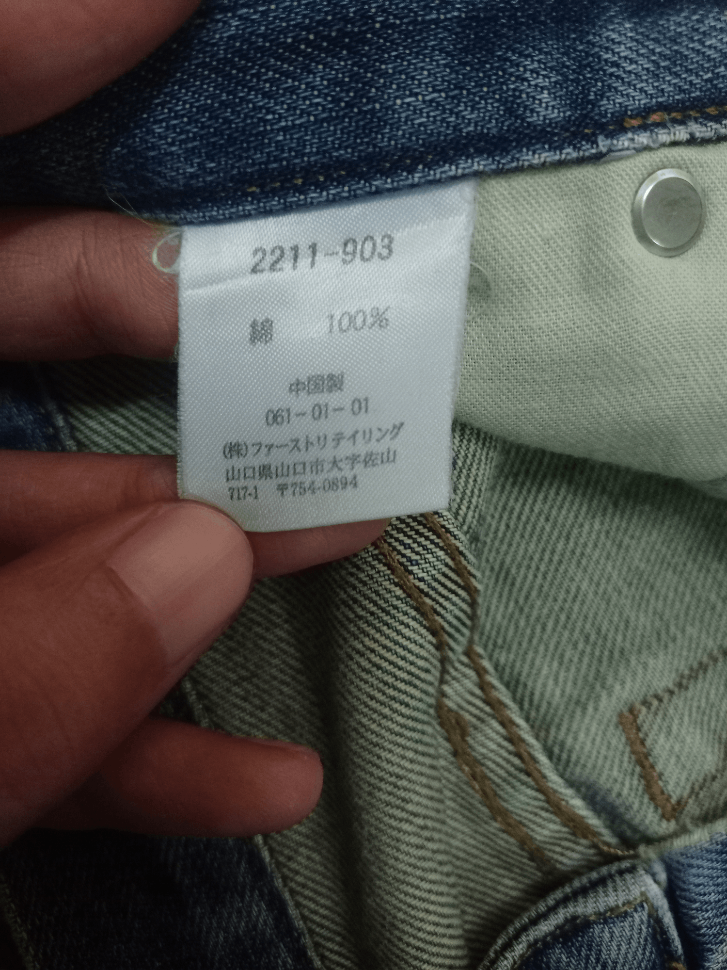 Japanese Brand × Uniqlo Vintage Japanese Uniqlo Blue Wash Distressed Jeans 27x28 Size US 27 - 11 Thumbnail