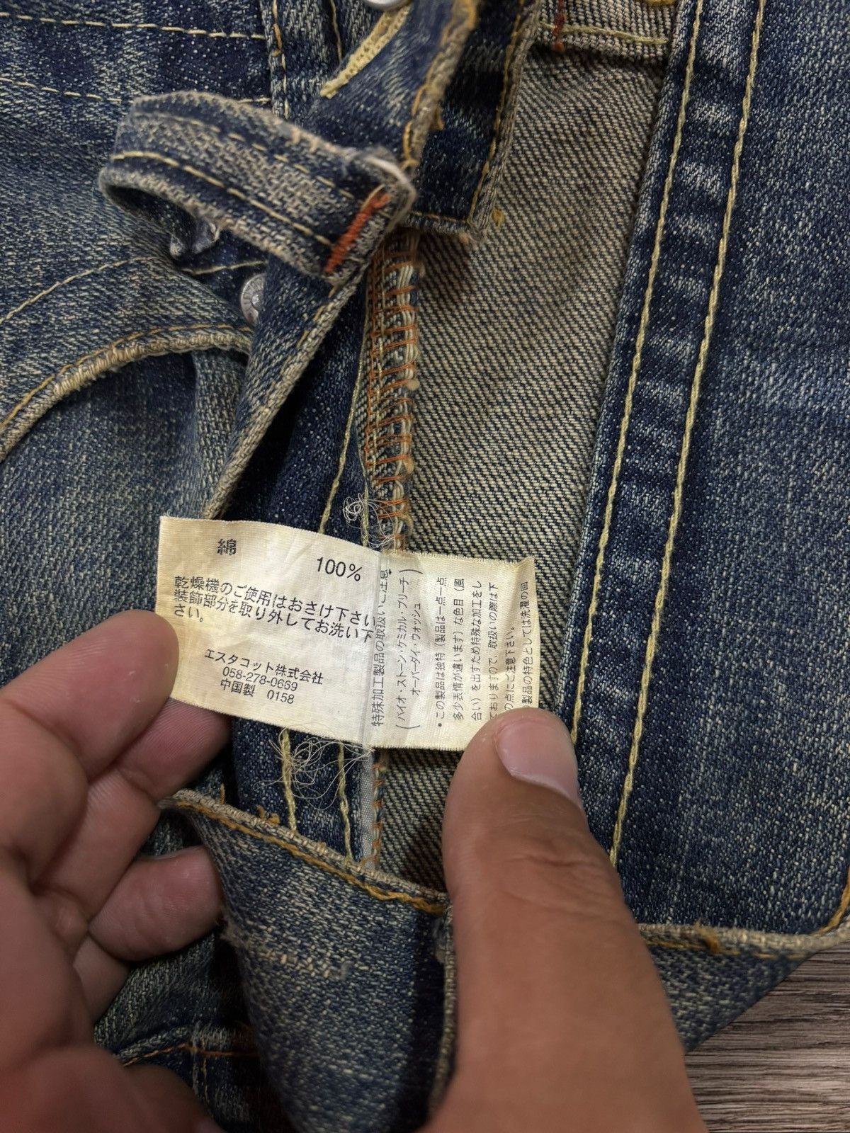 If Six Was Nine Y2K Japan If Six Was Nine Inspired Mud Washed Flare Jeans Size US 30 / EU 46 - 8 Thumbnail