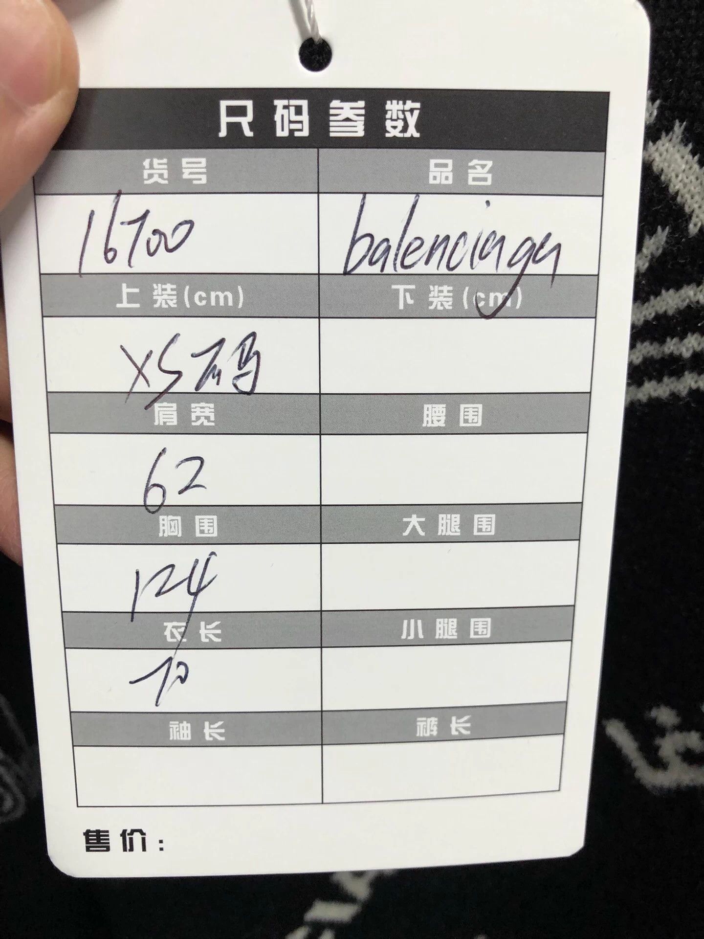 Balenciaga Balenciaga SS23 Logo Print Crewneck Sweater Women's Black XS Size XS / US 0-2 / IT 36-38 - 6 Thumbnail