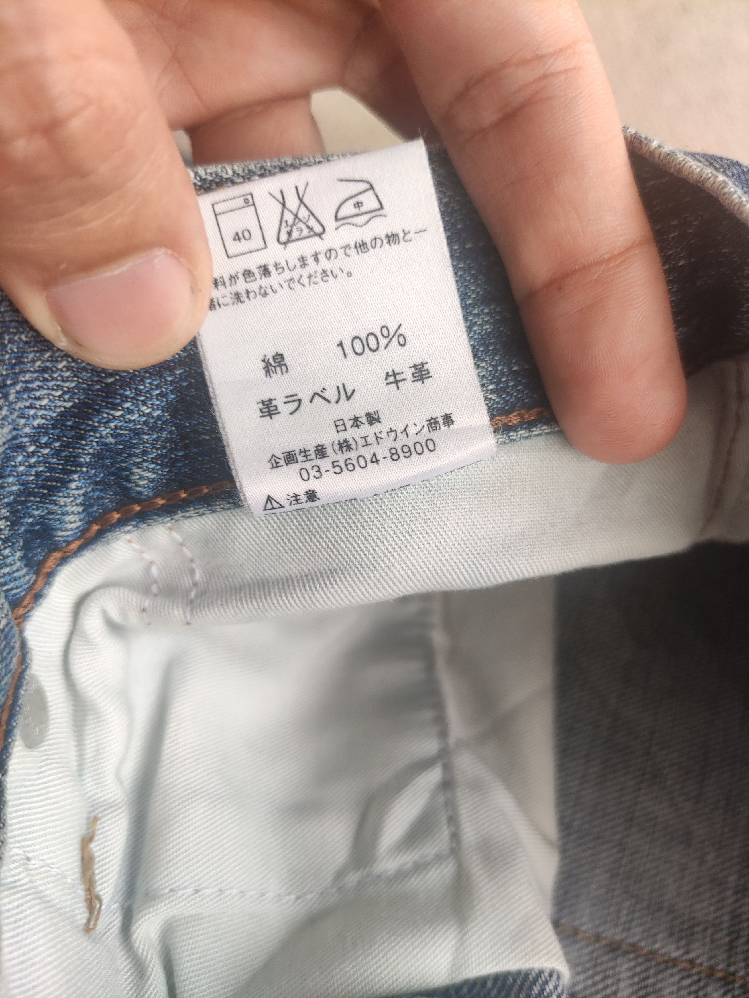 Edwin Vintage Edwin Japan Distressed Faded Jean W32 Size US 32 / EU 48 - 8 Thumbnail