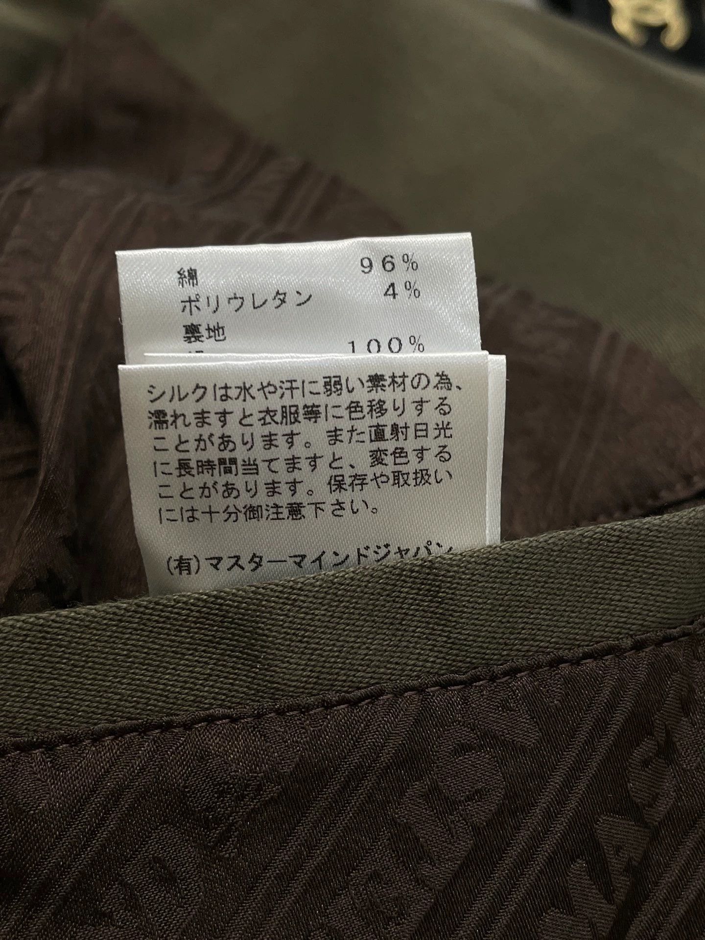 Mastermind Japan Mastermind Olive Green Silver Embroidered Skull Trench M Size US M / EU 48-50 / 2 - 8 Thumbnail