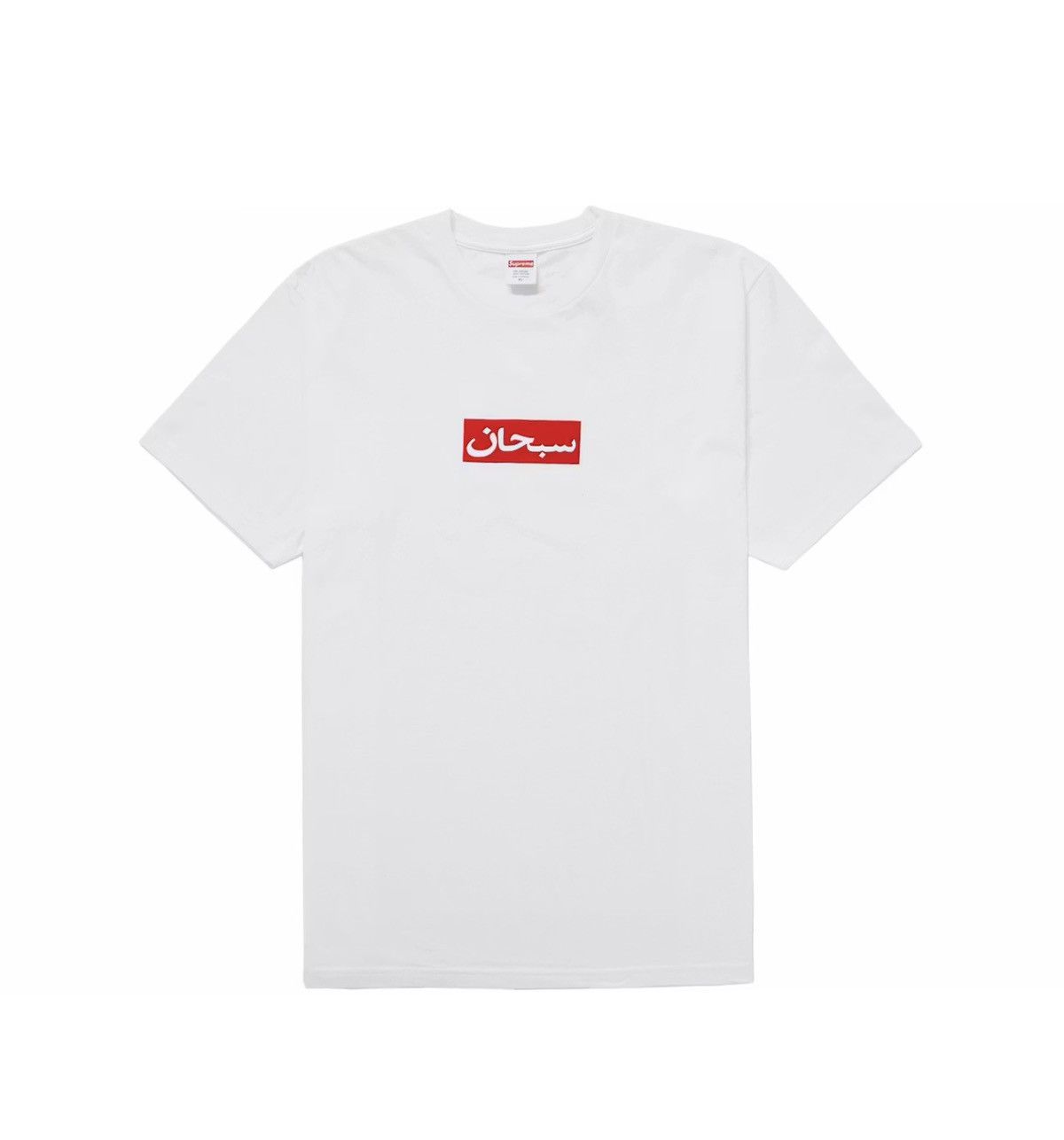 Supreme Supreme Last Supper Box Logo Tee | Grailed