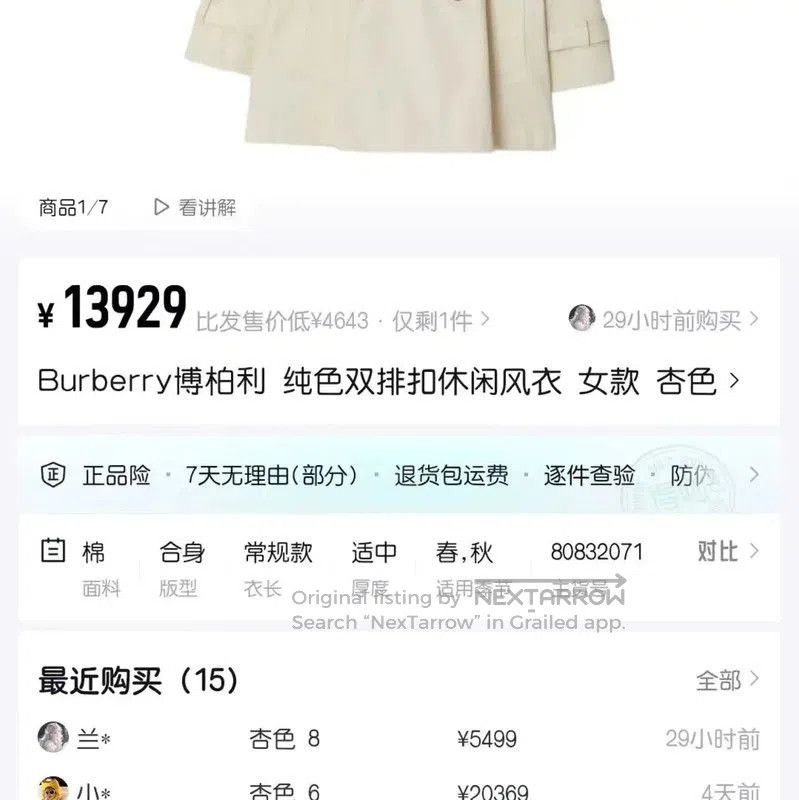 Burberry Burberry Cream Women's Trench Coat. Size L / US 10 / IT 46 - 9 Thumbnail