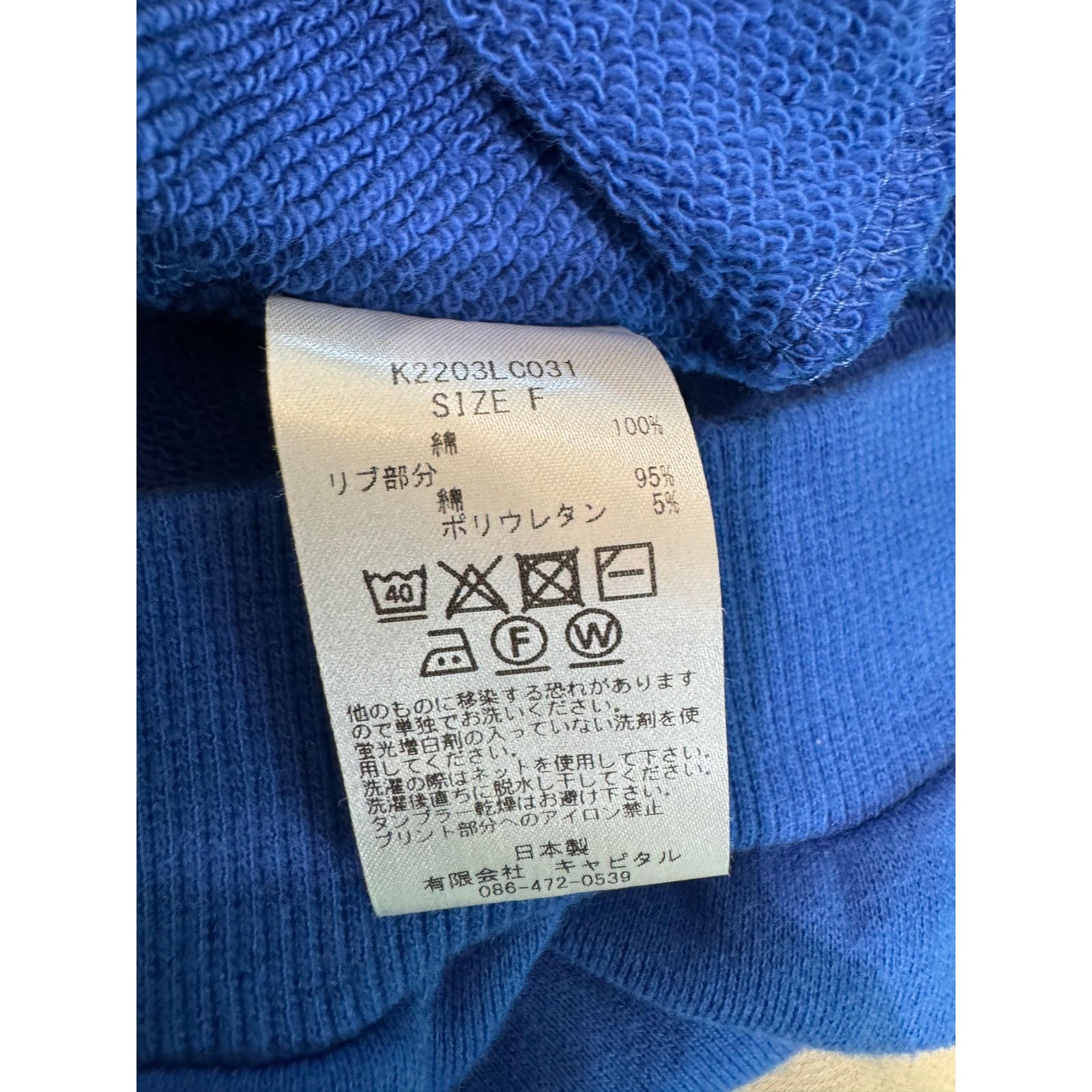 Kapital Kapital Kountry Blue & Red Crewneck Size ONE SIZE - 9 Thumbnail