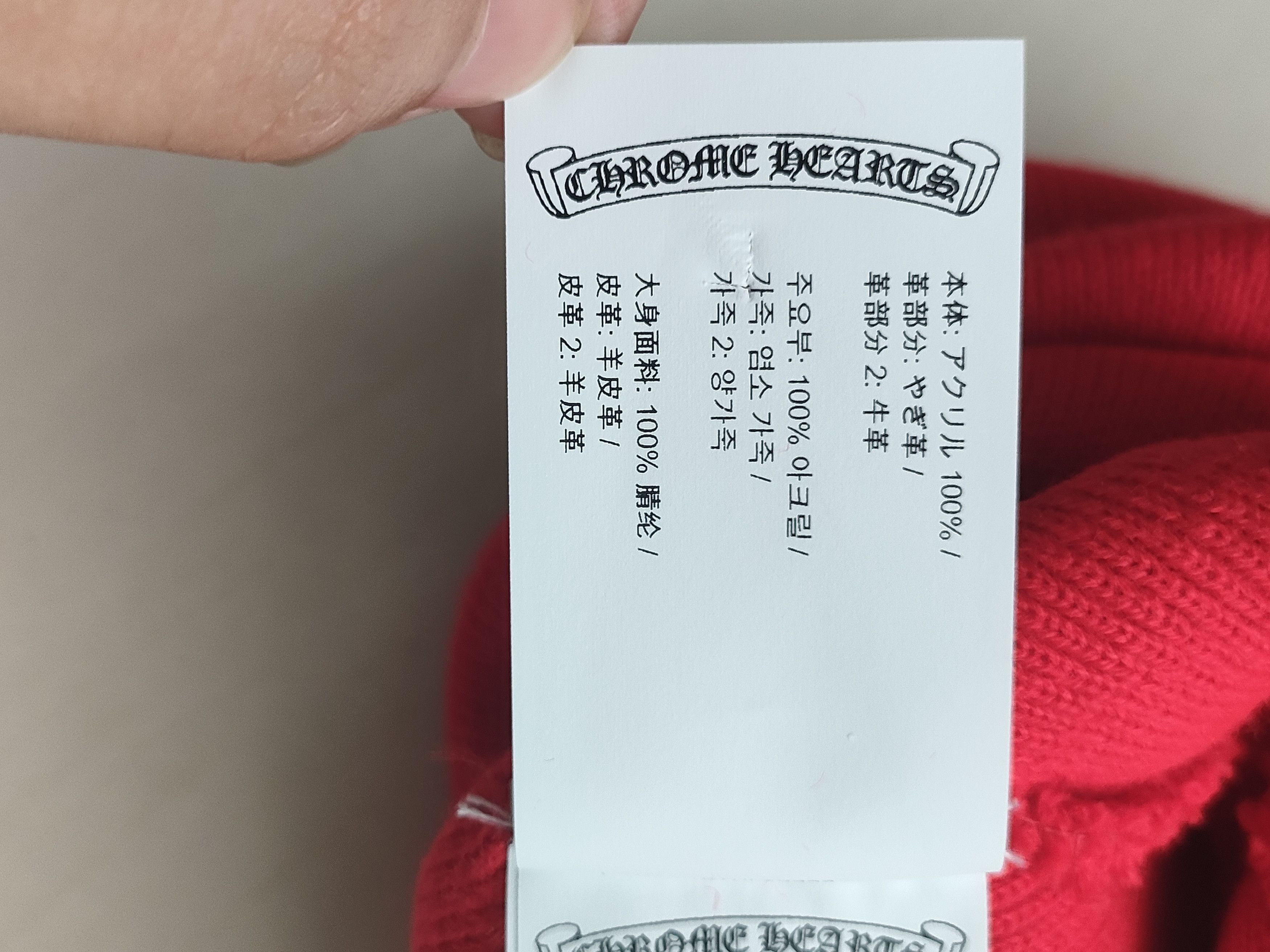 Chrome Hearts Chrome Hearts Rolling Stones Tongue Beanie Size ONE SIZE - 5 Thumbnail