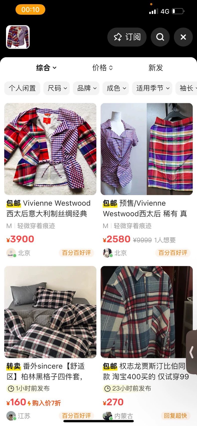 Vivienne Westwood Vivienne Westwood Plaid patchwork top Size XS / US 0-2 / IT 36-38 - 6 Thumbnail