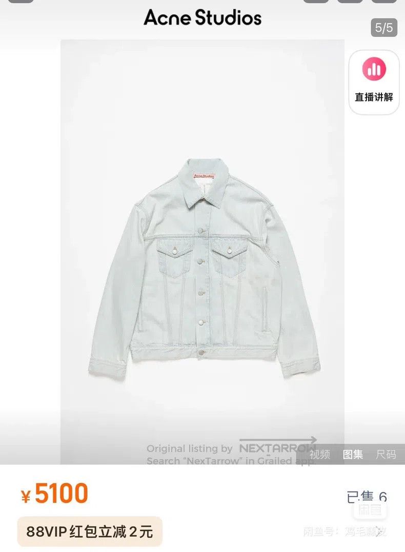 Acne Studios Acne Studios White denim jacket Size US XS / EU 42 / 0 - 5 Thumbnail