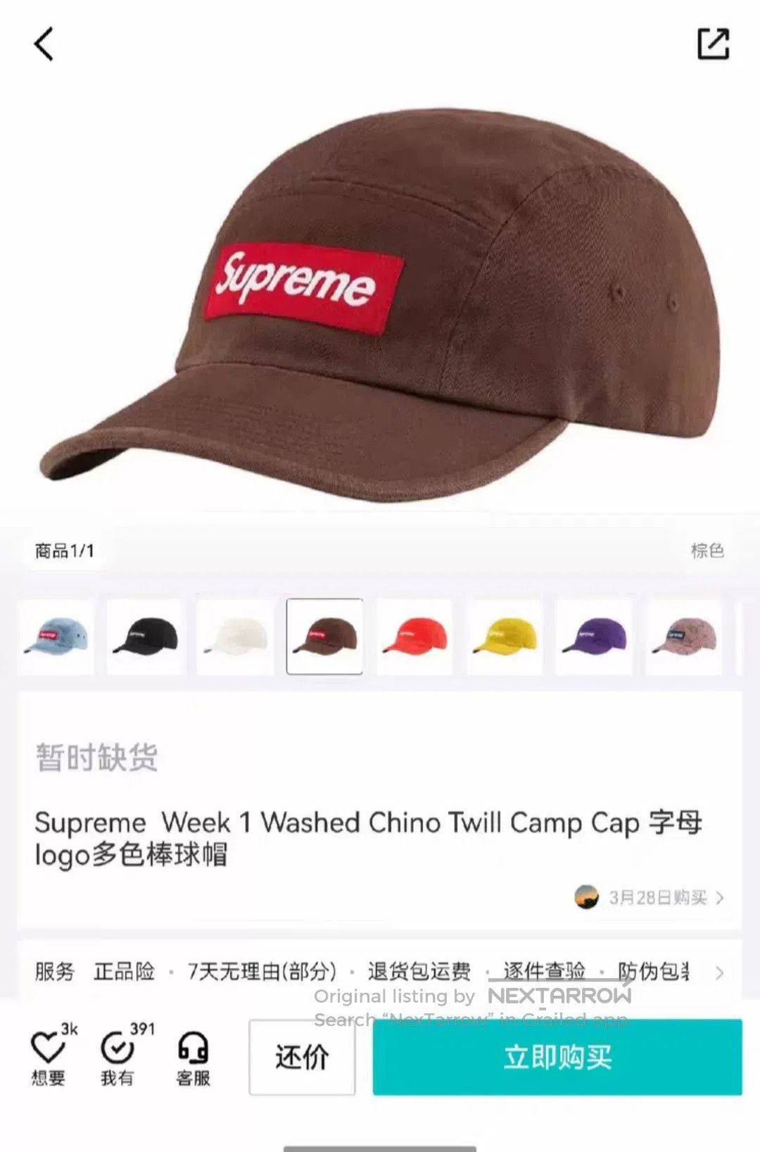 Supreme supreme washed chino twill camp cap. Size ONE SIZE - 8 Thumbnail