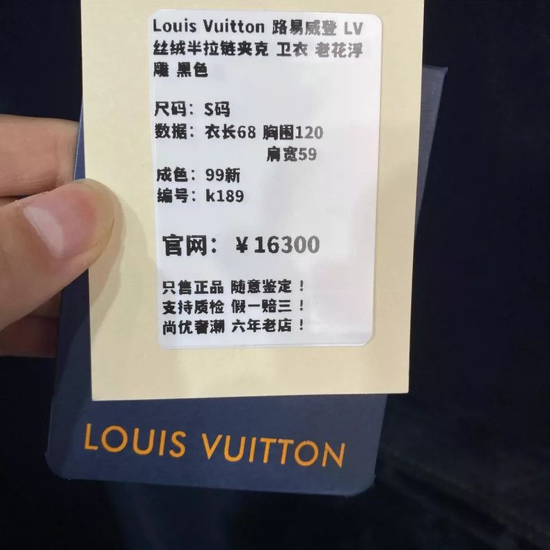 Louis Vuitton LOUIS VUITTON Velour Half Zip Jacket 2504-Nextarrow Size US S / EU 44-46 / 1 - 9 Thumbnail