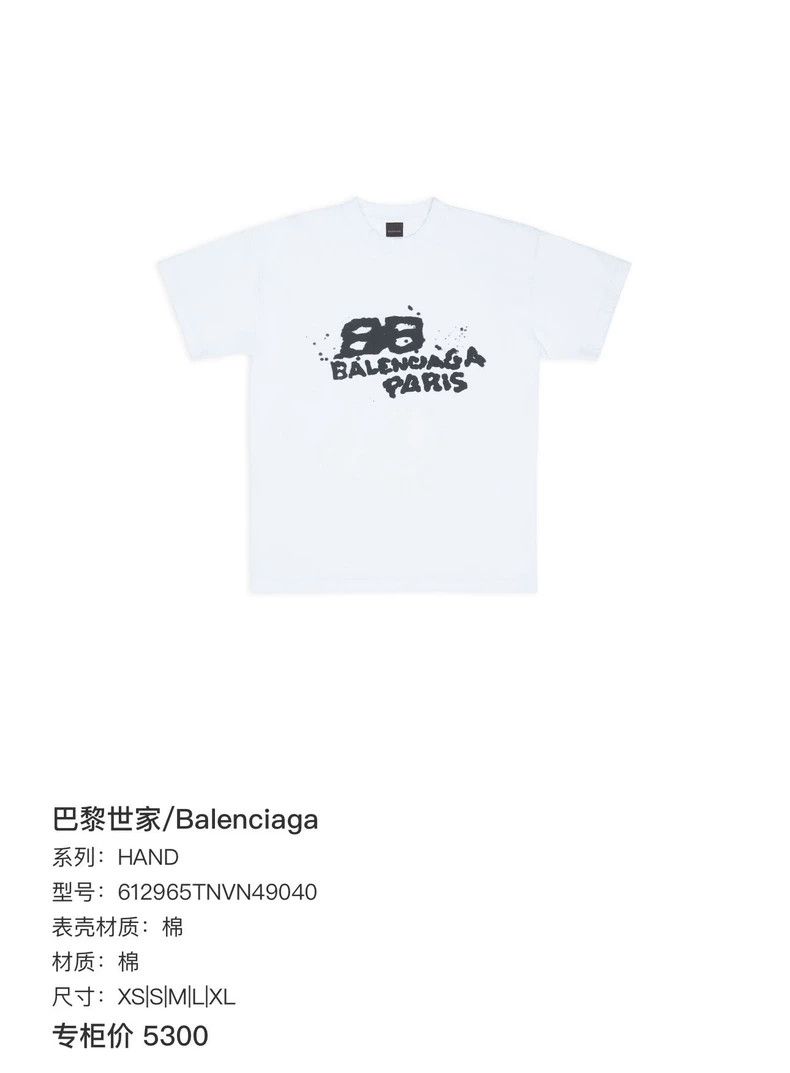 Balenciaga Balenciaga SS23 Letter Printed Crewneck Short Sleeve T-Shi Size US S / EU 44-46 / 1 - 8 Thumbnail